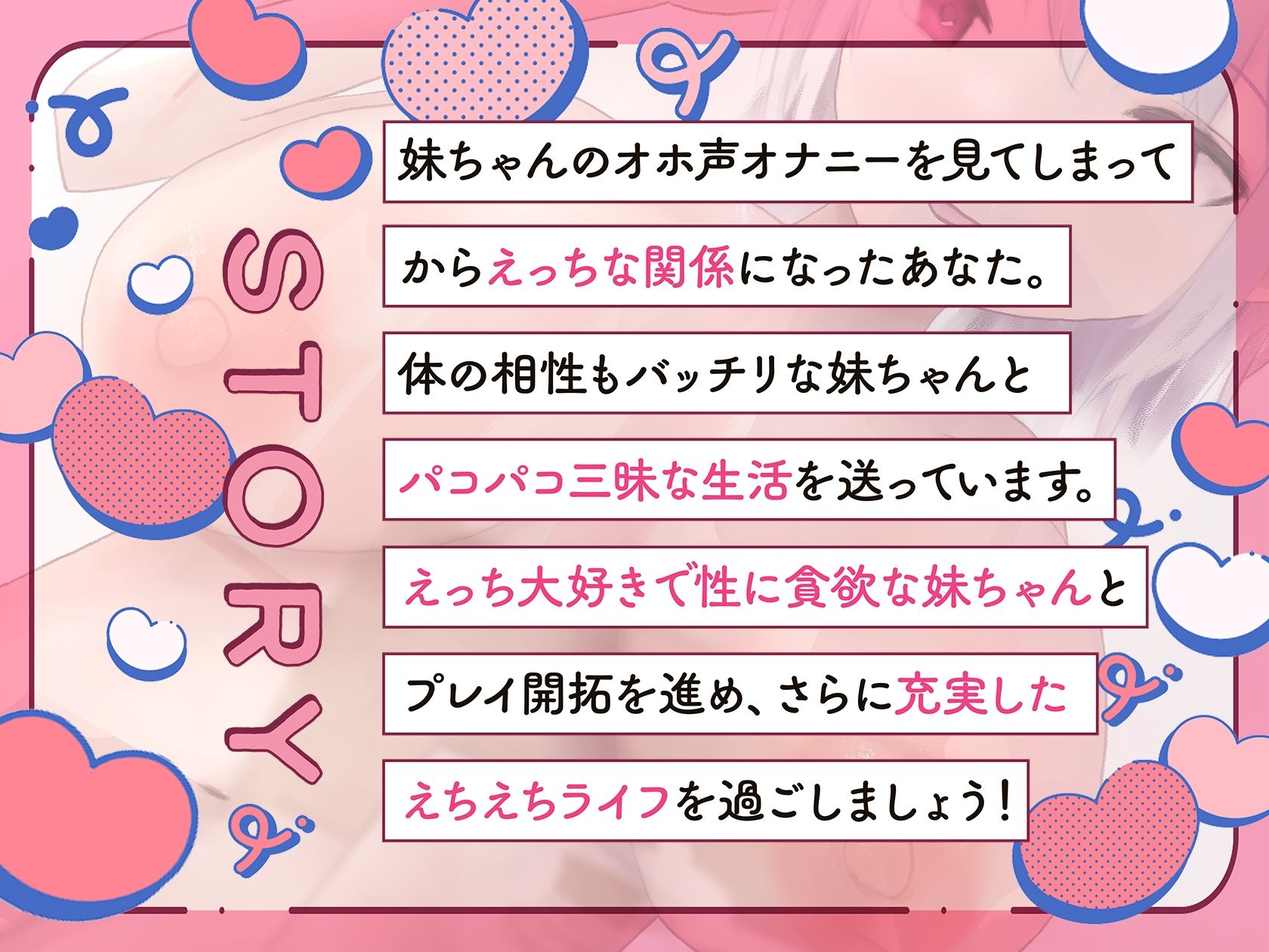 お兄ちゃんをオカズにオホ声オナニーしちゃう妹とのえっち生活2