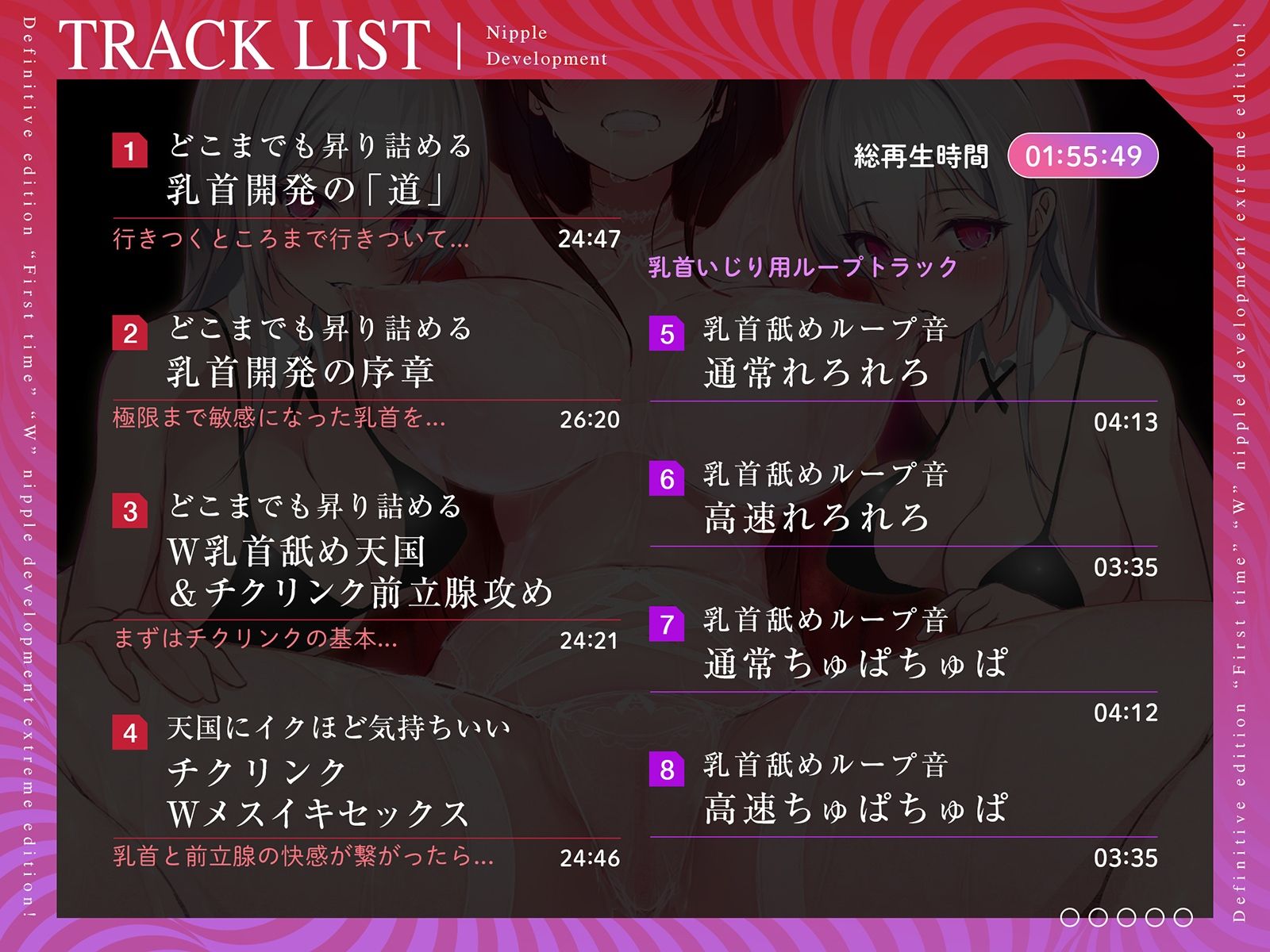 【危険取り扱い注意】四部作最終章！誰でも出来る！決定版「はじめての」「W」乳首開発極限編！【脳内麻薬出っぱなし！乳首中毒確定】 画像4