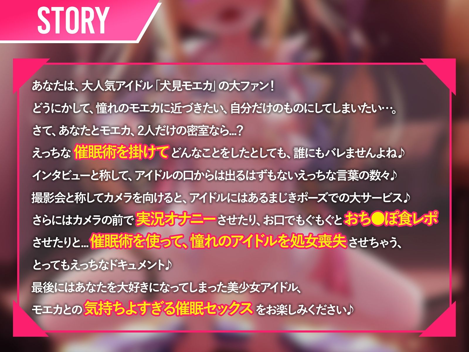 アイドルvs催●〜抵抗不能！生意気アイドルは催●に勝てない〜【即堕ち調教】 画像6