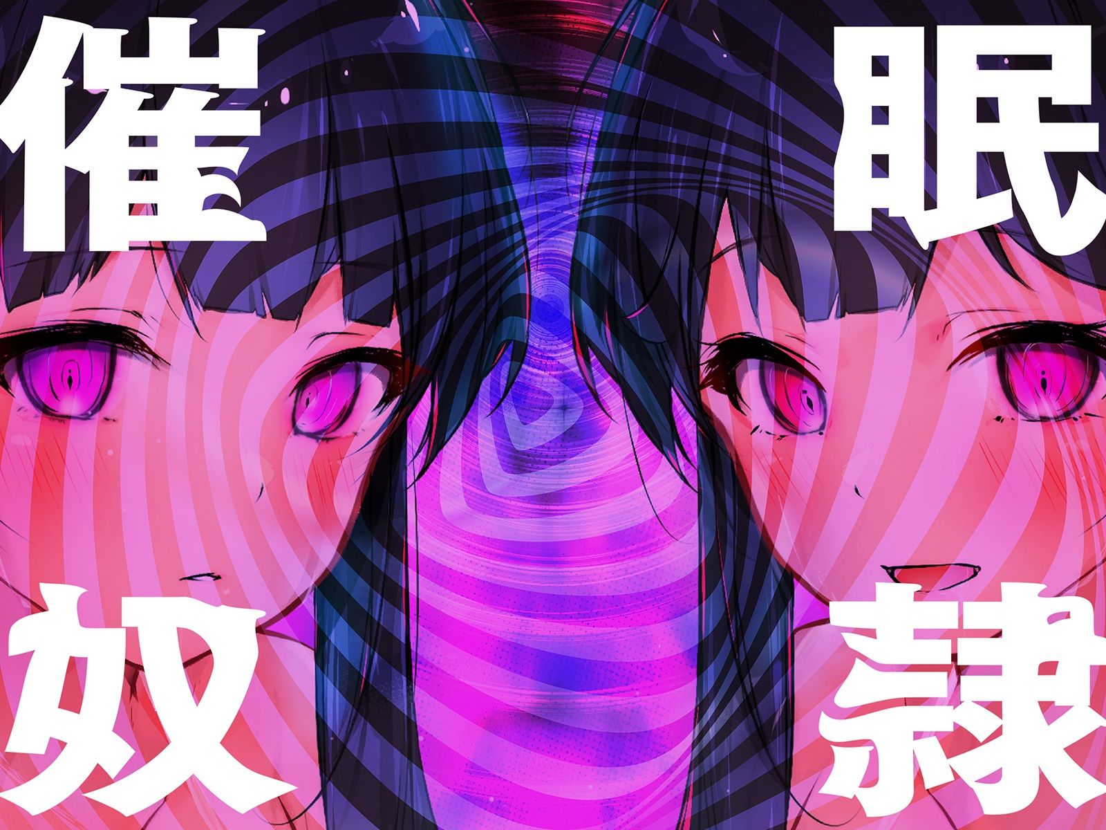 【現代催●】えっちな双子の「思考停止」催●オナニー〜僕は「はい」しか言えない性奴●〜 画像9