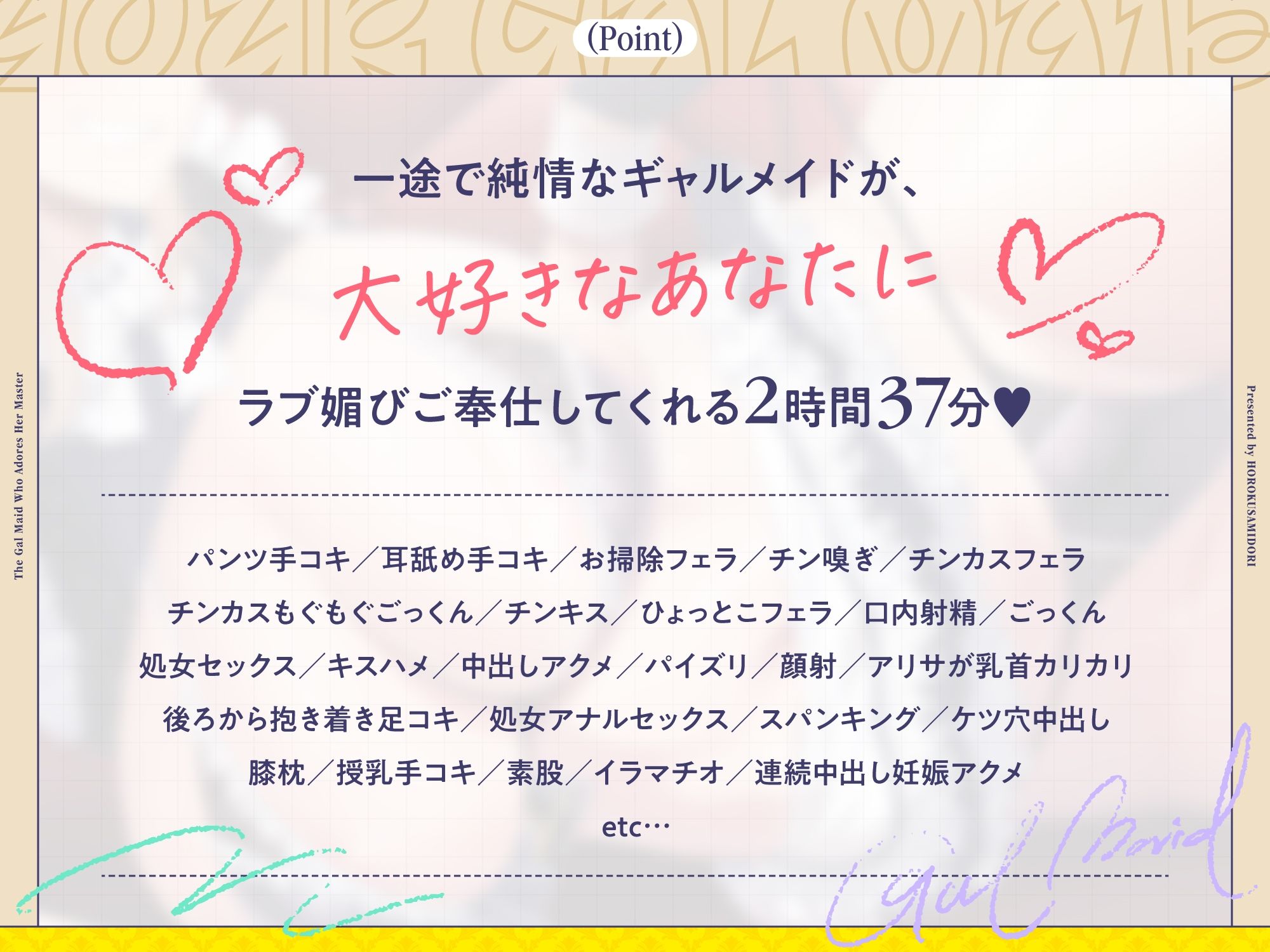 ご主人しゅきしゅきギャルメイドがチンカス汚ちんぽにラブ媚びご奉仕してくれるお話♪【KU100】 画像3