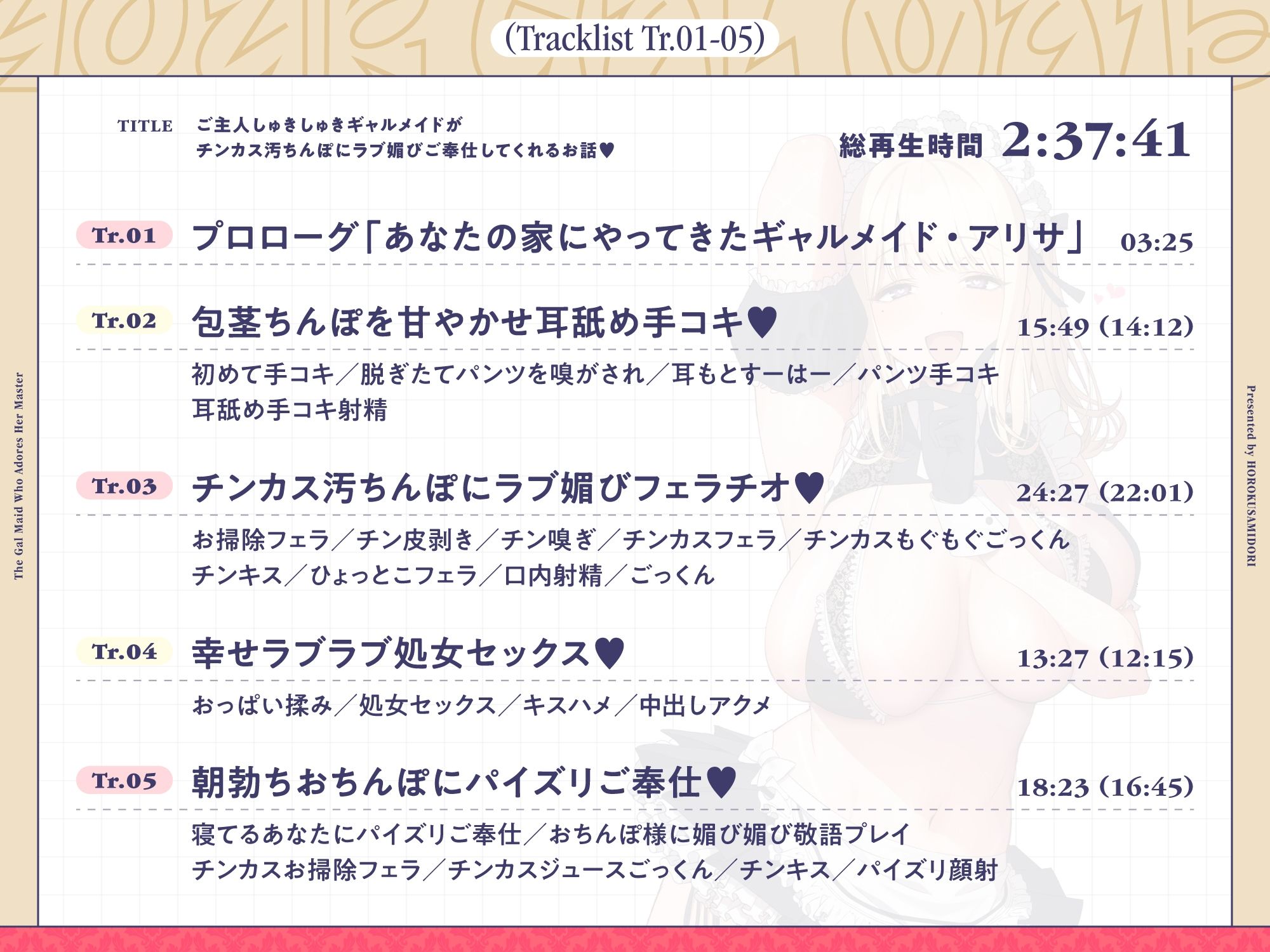 ご主人しゅきしゅきギャルメイドがチンカス汚ちんぽにラブ媚びご奉仕してくれるお話♪【KU100】 画像4