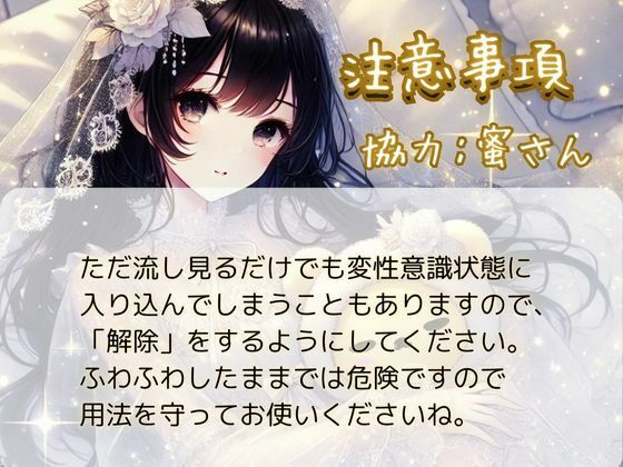 【蜜式ボイス】第3作「寝ている間に…蜜漬け躾け」脳イキ/子宮開発/男女両用/調教 画像1