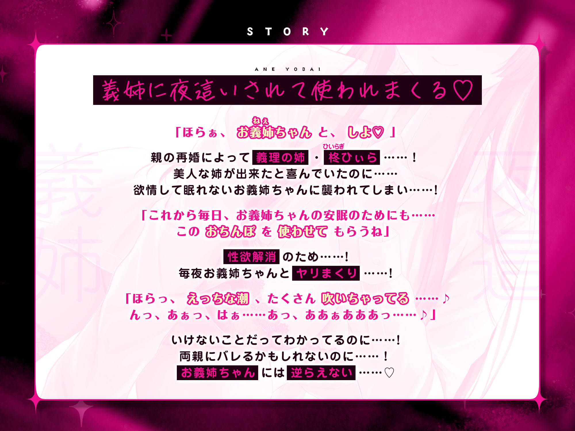 【逆転なし】義姉夜這〜連続潮吹き絶頂しないと眠れない姉の性処理枕として毎夜都合よく使われる僕〜