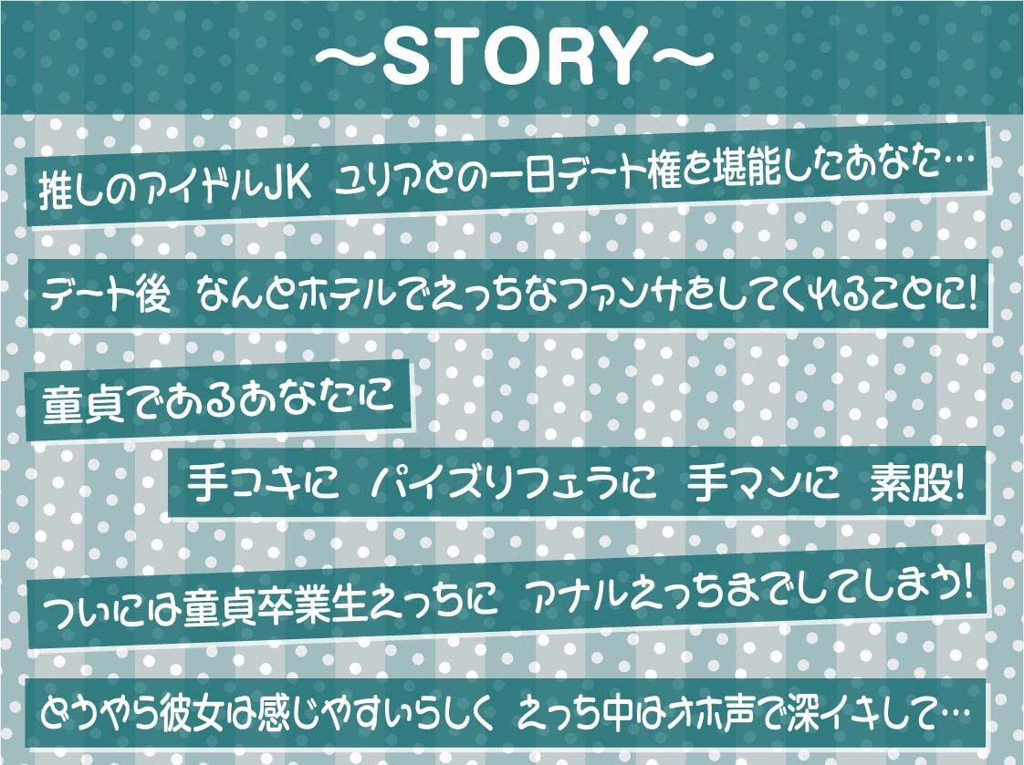 低音アイドルJKとオホ声深イキおま〇こ裏サービス【フォーリーサウンド】 画像3