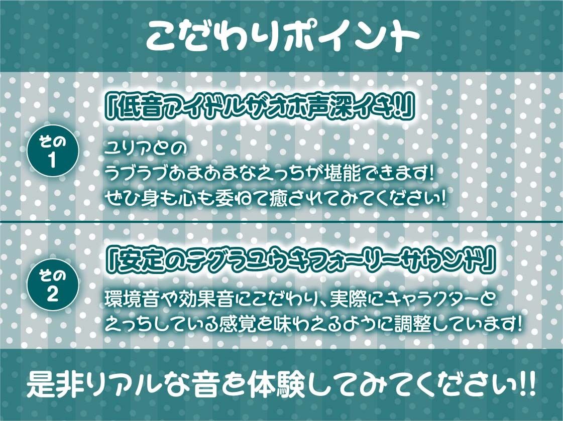 低音アイドルJKとオホ声深イキおま〇こ裏サービス【フォーリーサウンド】 画像7