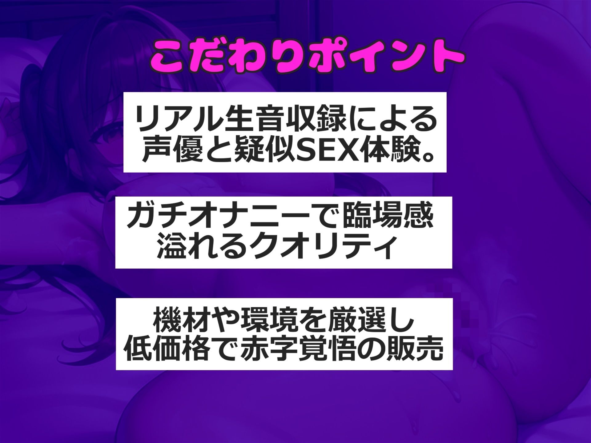 【新作価格】【豪華なおまけあり】【全編バイノーラル】あ’あ’あ’.お兄のち●ぽで..イグイグゥ〜 FカップのドM僕ッ子ちゃんが誰にも言えない秘密を特別披露♪ 卑猥な言葉を叫びながら連続絶頂おもらし 画像3