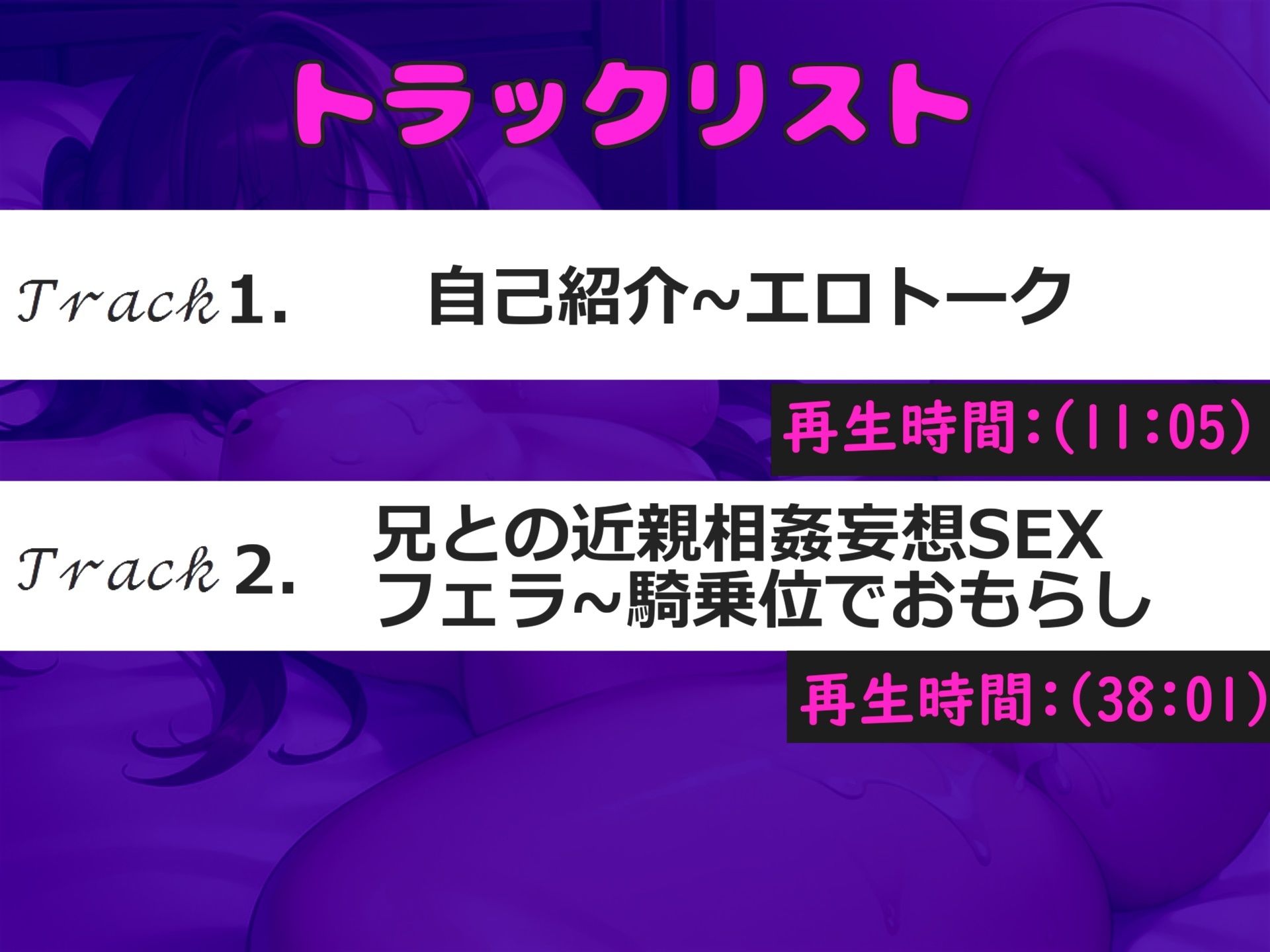 【新作価格】【豪華なおまけあり】【全編バイノーラル】あ’あ’あ’.お兄のち●ぽで..イグイグゥ〜 FカップのドM僕ッ子ちゃんが誰にも言えない秘密を特別披露♪ 卑猥な言葉を叫びながら連続絶頂おもらし 画像5