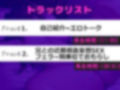 【新作価格】【豪華なおまけあり】【全編バイノーラル】あ’あ’あ’.お兄のち●ぽで..イグイグゥ〜 FカップのドM僕ッ子ちゃんが誰にも言えない秘密を特別披露♪ 卑猥な言葉を叫びながら連続絶頂おもらし