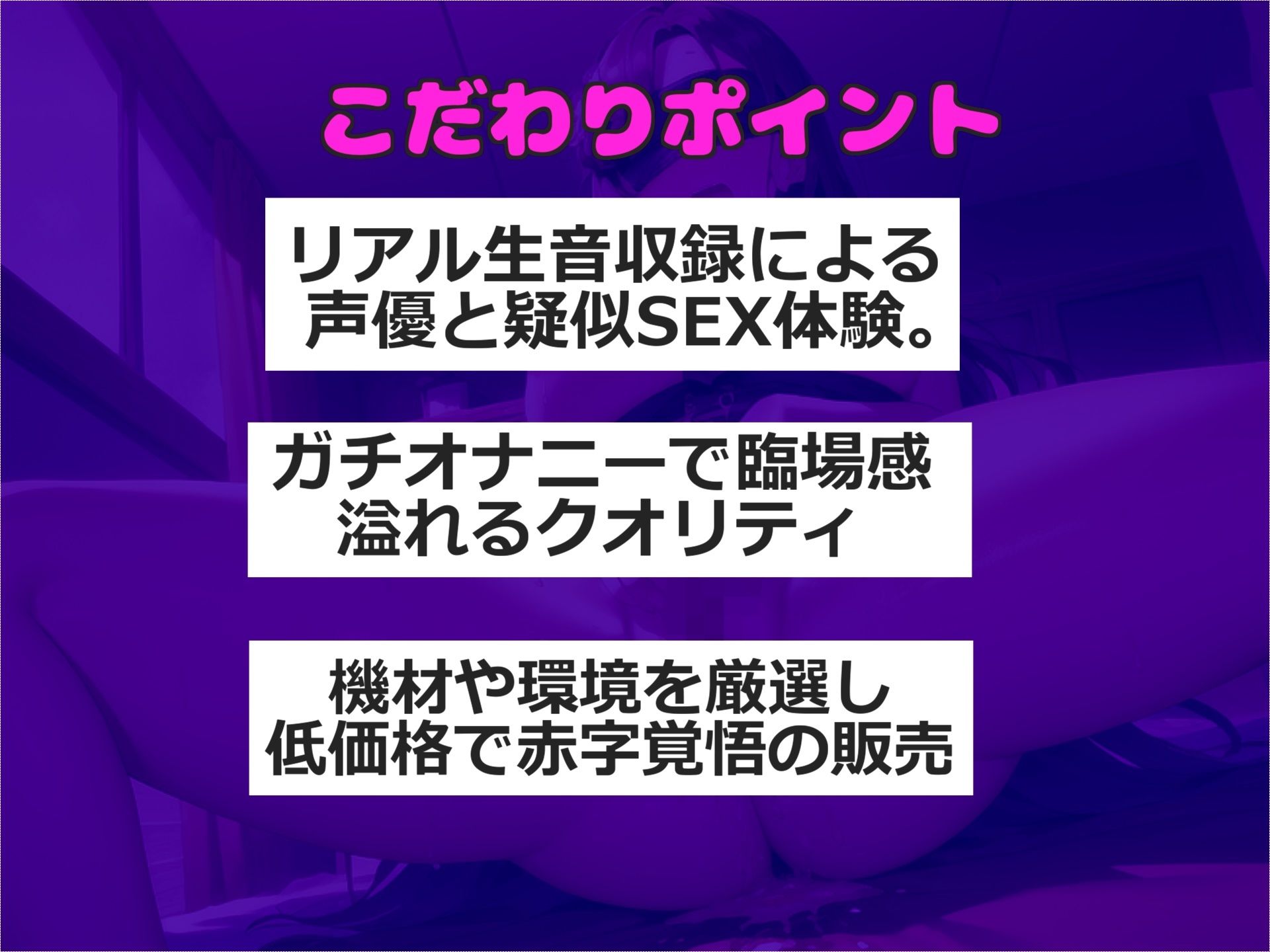 【新作価格】【豪華なおまけあり】【目隠し手足拘束】あ’あ’あ’.お●んここわれちゃぅ..獣のようなオホ声で連続絶頂おもらしするHカップ爆乳ビッチの電動固定でアナルとクリの3点責めおもらしオナニー 画像3