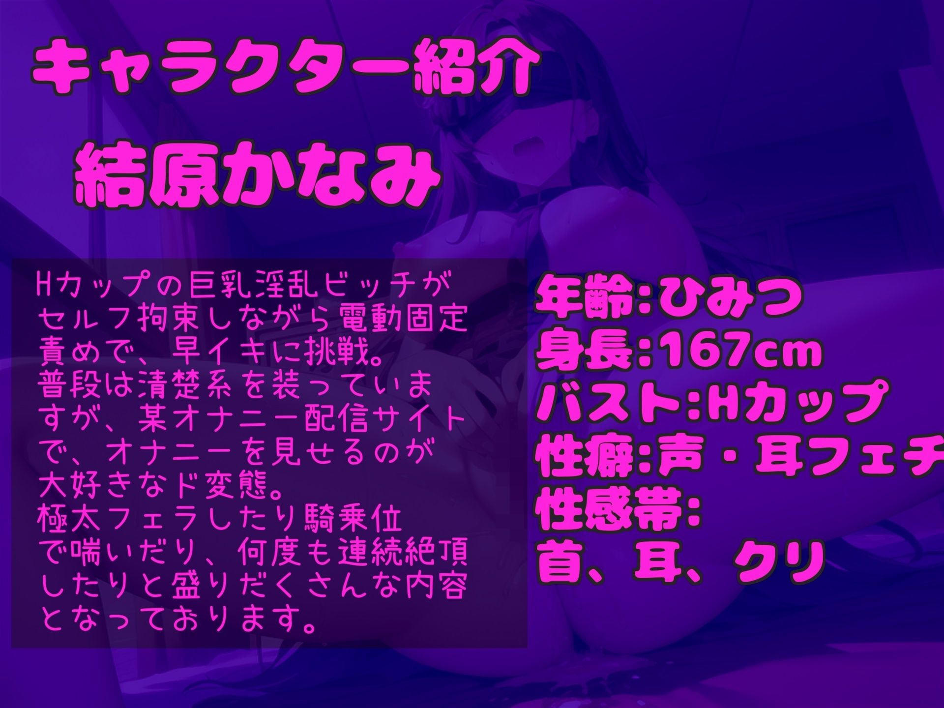 【新作価格】【豪華なおまけあり】【目隠し手足拘束】あ’あ’あ’.お●んここわれちゃぅ..獣のようなオホ声で連続絶頂おもらしするHカップ爆乳ビッチの電動固定でアナルとクリの3点責めおもらしオナニー 画像4