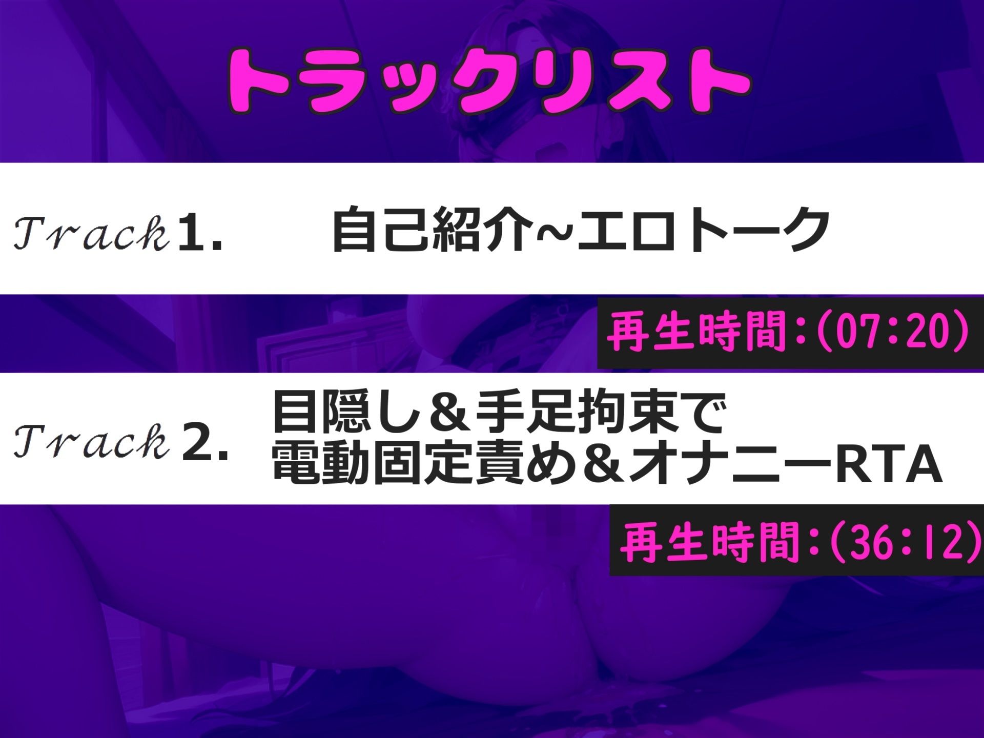 【新作価格】【豪華なおまけあり】【目隠し手足拘束】あ’あ’あ’.お●んここわれちゃぅ..獣のようなオホ声で連続絶頂おもらしするHカップ爆乳ビッチの電動固定でアナルとクリの3点責めおもらしオナニー 画像8