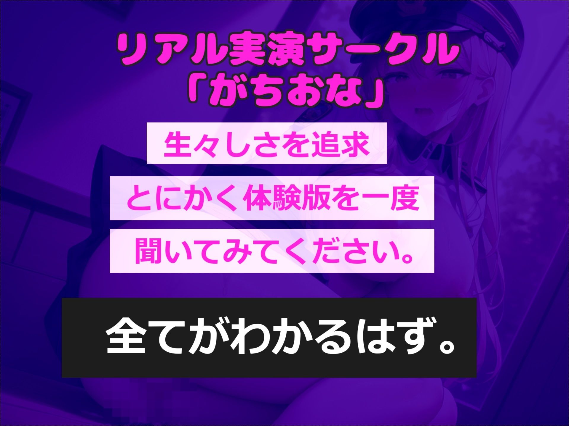 【新作価格】【豪華なおまけあり】【親に隠れて全力アナル汁オナニー】 けつあなでいぐぅぅぅ！！..Hカップ爆乳淫乱娘が極太プラグを使用して、バレないようにお風呂場で連続絶頂おもらししちゃう 画像1