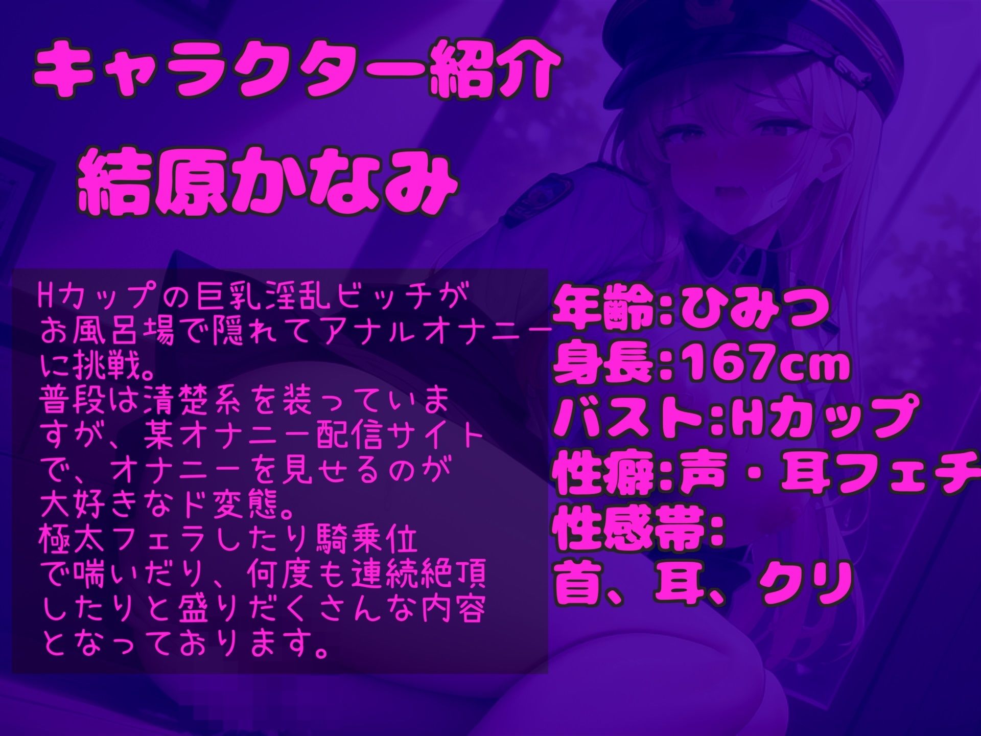 【新作価格】【豪華なおまけあり】【親に隠れて全力アナル汁オナニー】 けつあなでいぐぅぅぅ！！..Hカップ爆乳淫乱娘が極太プラグを使用して、バレないようにお風呂場で連続絶頂おもらししちゃう 画像4