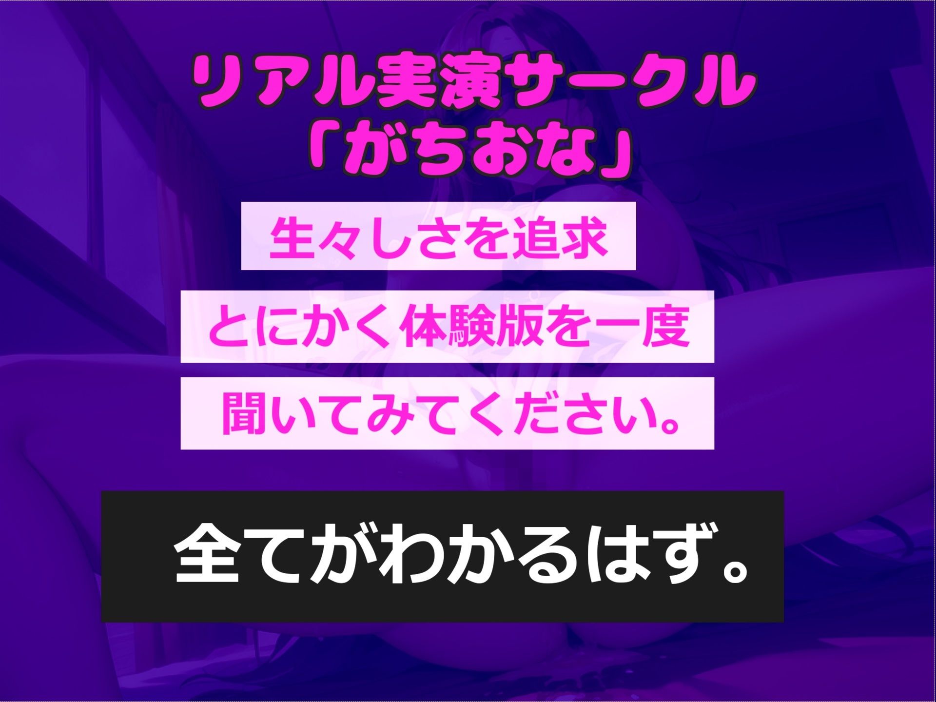 【新作価格】【豪華なおまけあり】【オナ電実況】まだあどけなさの残る1●代ロリ娘が、大人向けサイトでリスナーと配信オナ電実況♪ アナルと乳首の3点責めで連続絶頂おもらししちゃう 画像1