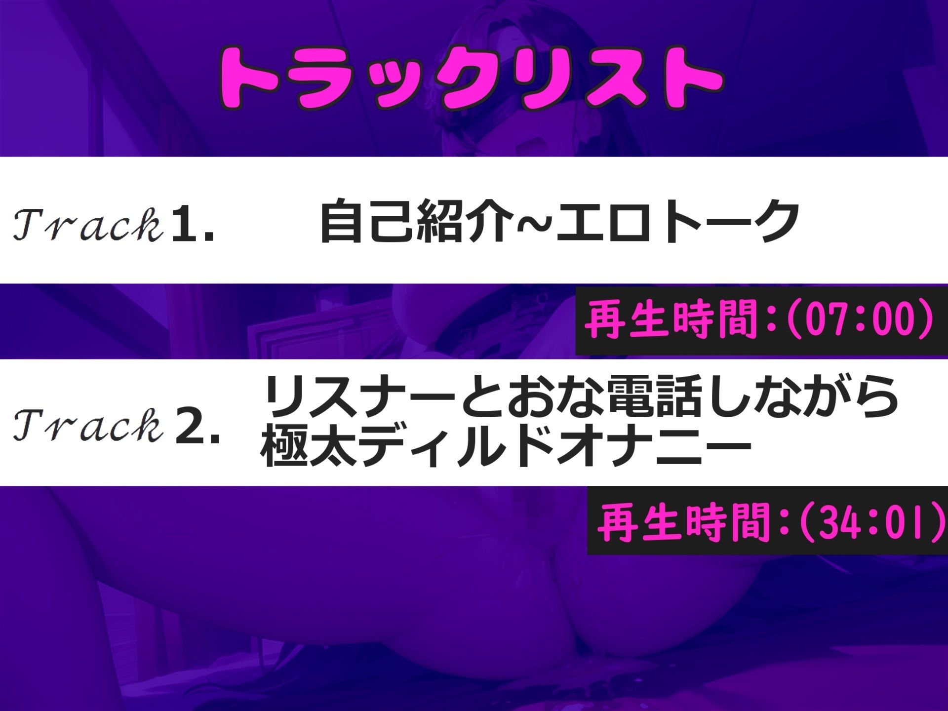 【新作価格】【豪華なおまけあり】【オナ電実況】まだあどけなさの残る1●代ロリ娘が、大人向けサイトでリスナーと配信オナ電実況♪ アナルと乳首の3点責めで連続絶頂おもらししちゃう 画像6