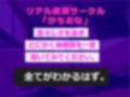 【新作価格】【豪華なおまけあり】【オナ電実況】まだあどけなさの残る1●代ロリ娘が、大人向けサイトでリスナーと配信オナ電実況♪ アナルと乳首の3点責めで連続絶頂おもらししちゃう