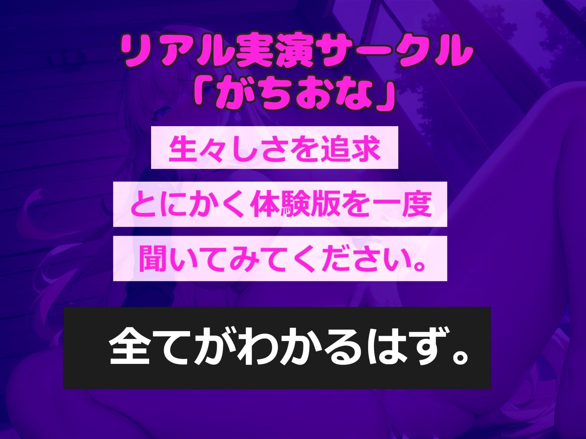 【新作価格】【豪華なおまけあり】【方言オナニー】クリち〇ぽきもちぃぃ...イッグゥイグゥ〜！！ 地元訛りの博多弁で淫語オホ声オナサポ＆フェラチオ騎乗位オナニーで連続絶頂おもらししちゃう