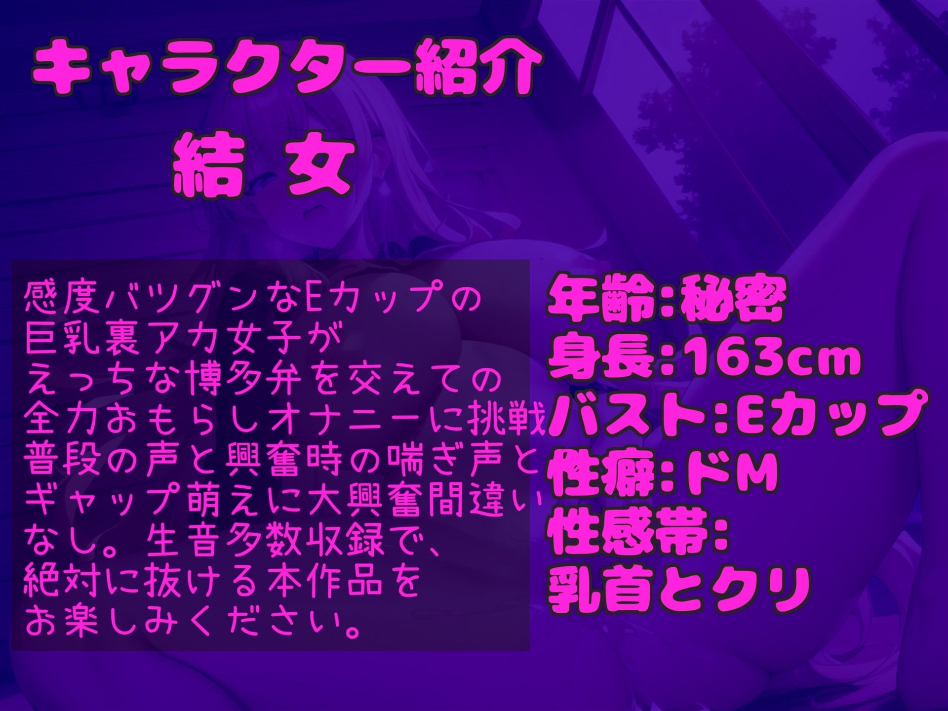 【新作価格】【豪華なおまけあり】【方言オナニー】クリち〇ぽきもちぃぃ...イッグゥイグゥ〜！！ 地元訛りの博多弁で淫語オホ声オナサポ＆フェラチオ騎乗位オナニーで連続絶頂おもらししちゃう 画像4