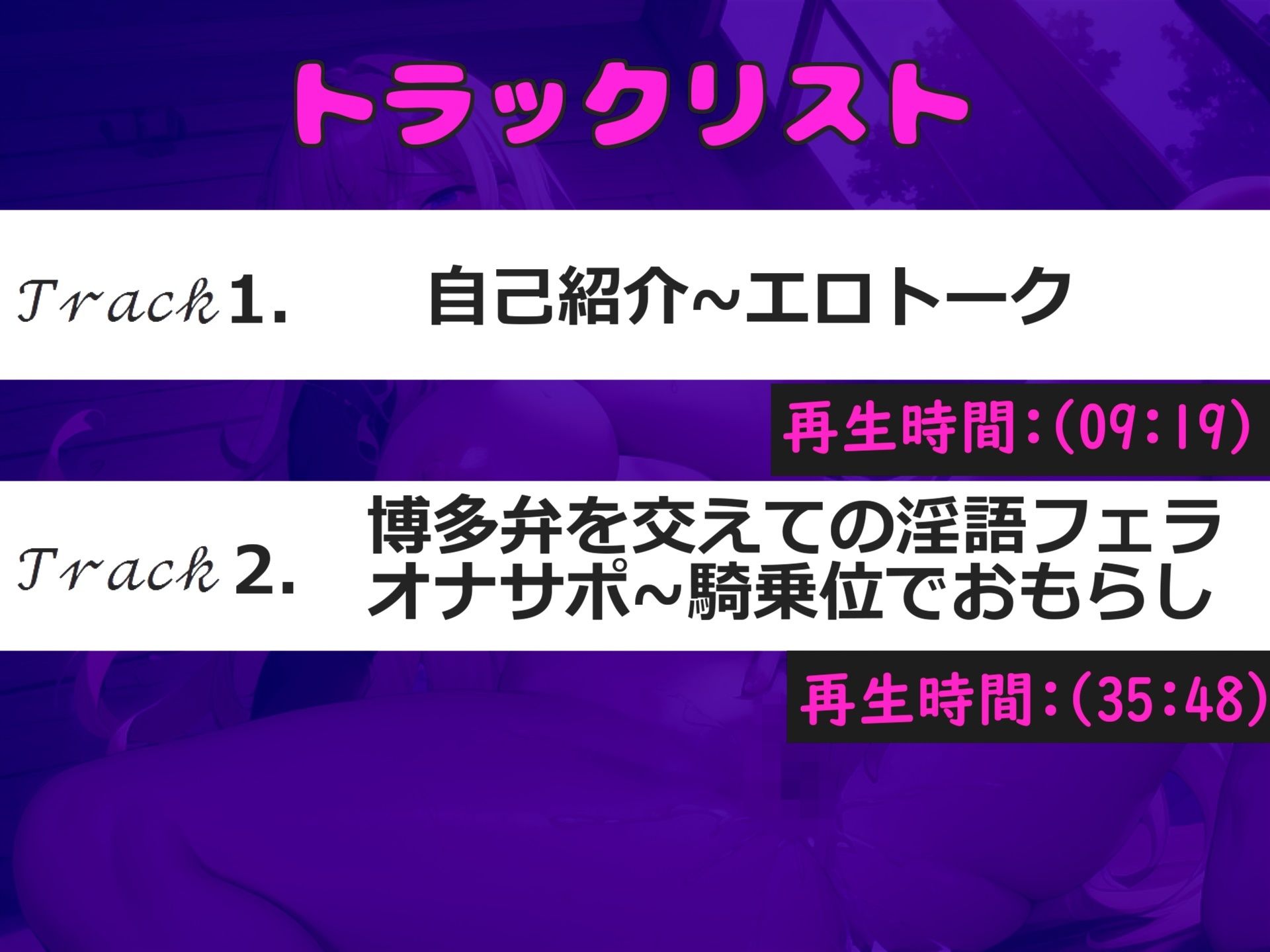 【新作価格】【豪華なおまけあり】【方言オナニー】クリち〇ぽきもちぃぃ...イッグゥイグゥ〜！！ 地元訛りの博多弁で淫語オホ声オナサポ＆フェラチオ騎乗位オナニーで連続絶頂おもらししちゃう