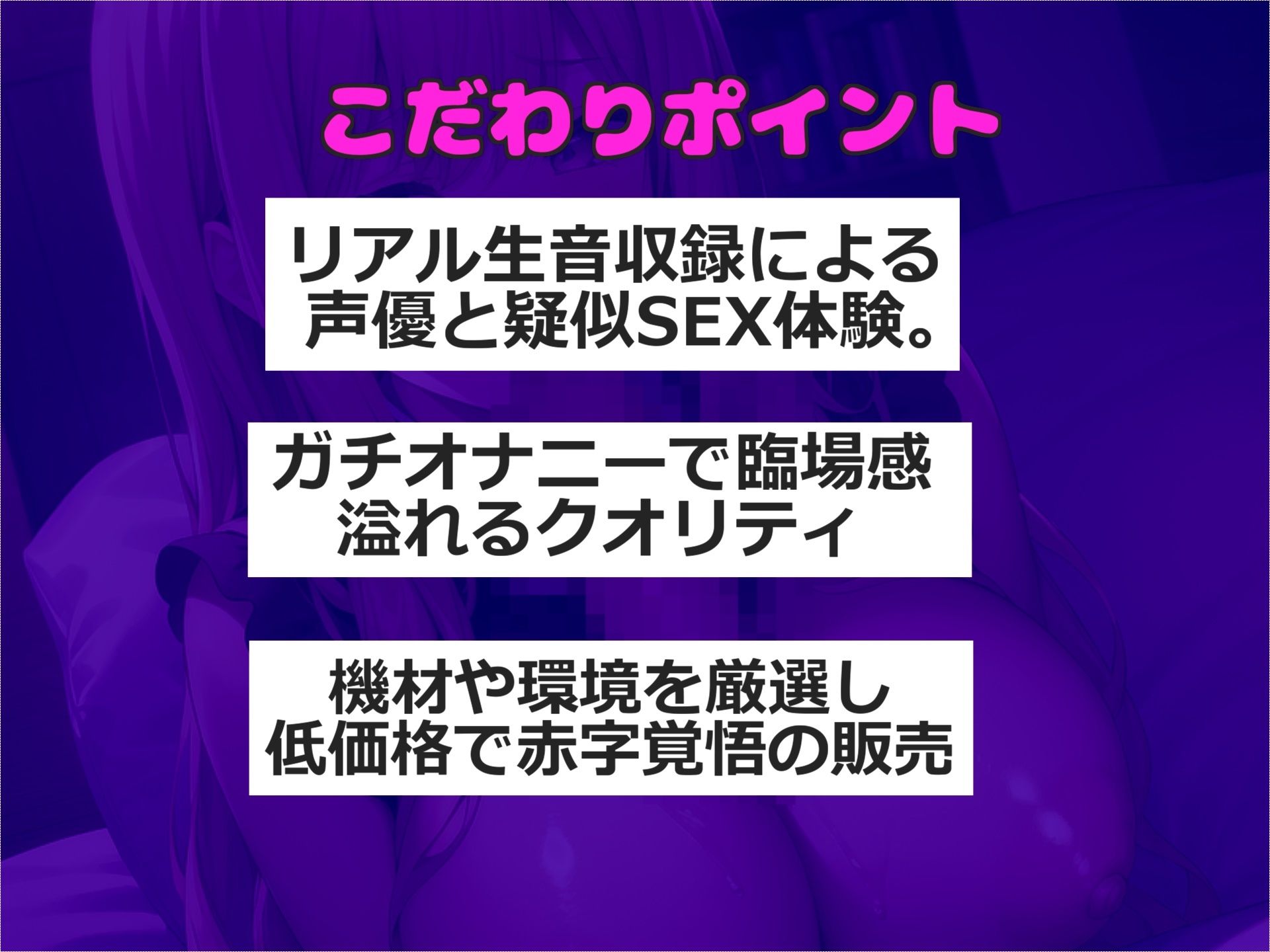 【新作価格】【豪華なおまけあり】おち●ぽ汁..うめぇ...じゅるるるぅぅ..一心不乱に極太ち●ぽを喉奥までしゃぶりつくしながら騎乗位でオホ声連続絶頂する、吸口淫乱ビッチの淫語オナサポオナニー 画像2