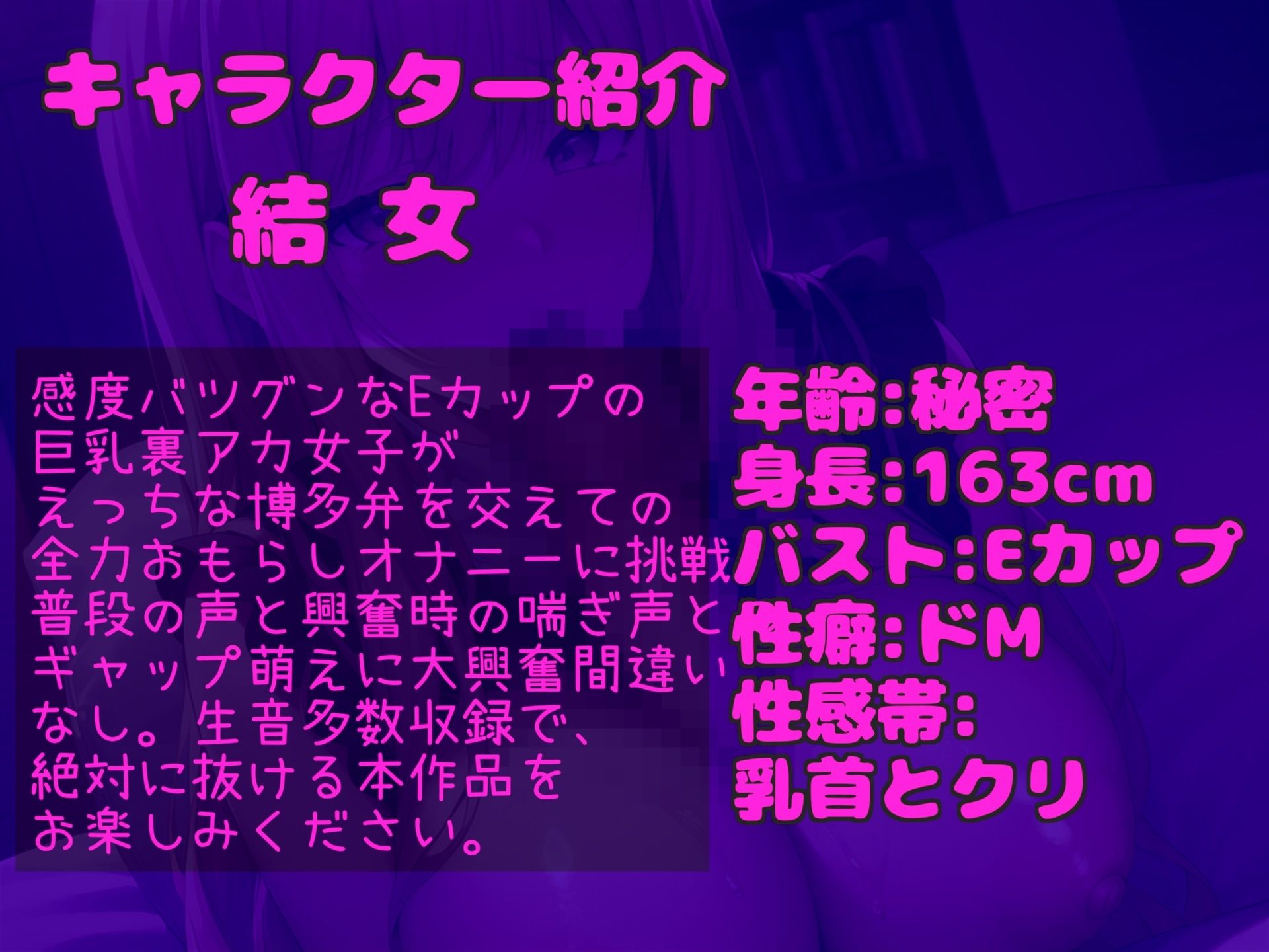 【新作価格】【豪華なおまけあり】おち●ぽ汁..うめぇ...じゅるるるぅぅ..一心不乱に極太ち●ぽを喉奥までしゃぶりつくしながら騎乗位でオホ声連続絶頂する、吸口淫乱ビッチの淫語オナサポオナニー