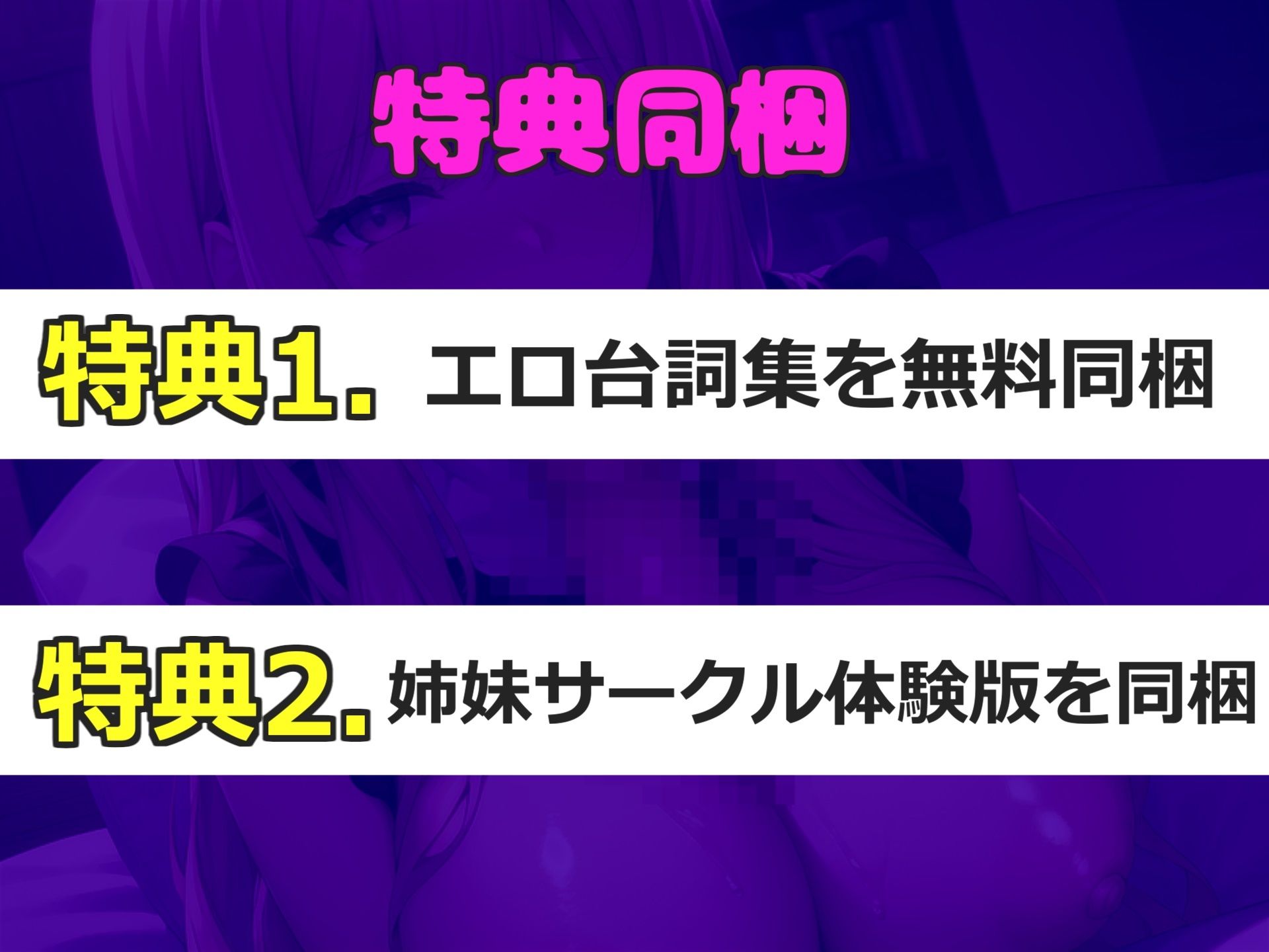 【新作価格】【豪華なおまけあり】おち●ぽ汁..うめぇ...じゅるるるぅぅ..一心不乱に極太ち●ぽを喉奥までしゃぶりつくしながら騎乗位でオホ声連続絶頂する、吸口淫乱ビッチの淫語オナサポオナニー