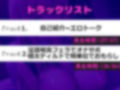 【新作価格】【豪華なおまけあり】おち●ぽ汁..うめぇ...じゅるるるぅぅ..一心不乱に極太ち●ぽを喉奥までしゃぶりつくしながら騎乗位でオホ声連続絶頂する、吸口淫乱ビッチの淫語オナサポオナニー