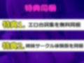 【新作価格】【豪華なおまけあり】おち●ぽ汁..うめぇ...じゅるるるぅぅ..一心不乱に極太ち●ぽを喉奥までしゃぶりつくしながら騎乗位でオホ声連続絶頂する、吸口淫乱ビッチの淫語オナサポオナニー