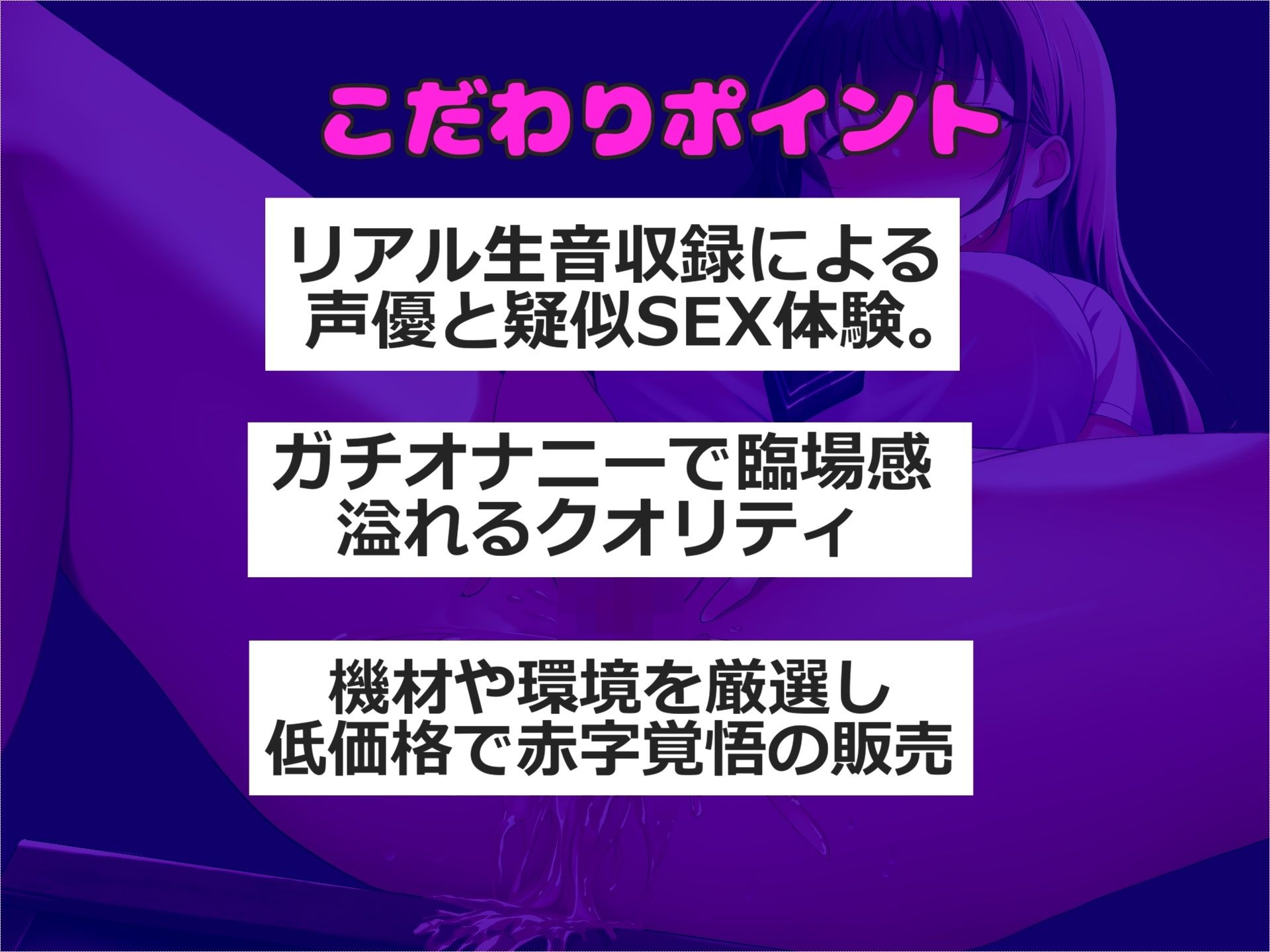 【新作価格】【豪華なおまけあり】【豪華特典あり】あ’あ’あ’.おし●こでちゃう..イグイグゥ〜 低音ダウナー系の妖艶美女が官能小説を読み終えるまで我慢オナニー♪ あまりの気持ちよさに思わず・・