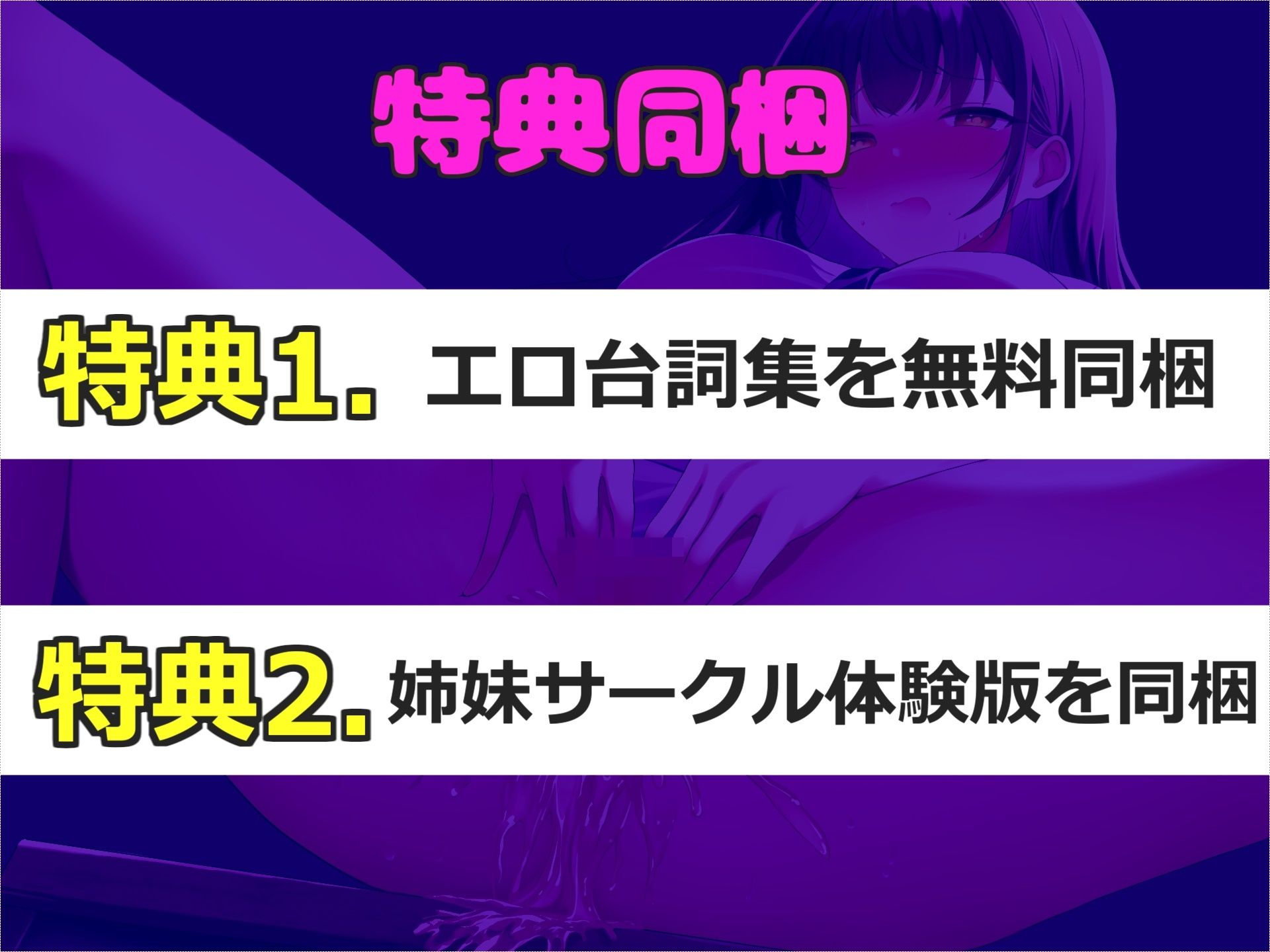 【新作価格】【豪華なおまけあり】【豪華特典あり】あ’あ’あ’.おし●こでちゃう..イグイグゥ〜 低音ダウナー系の妖艶美女が官能小説を読み終えるまで我慢オナニー♪ あまりの気持ちよさに思わず・・