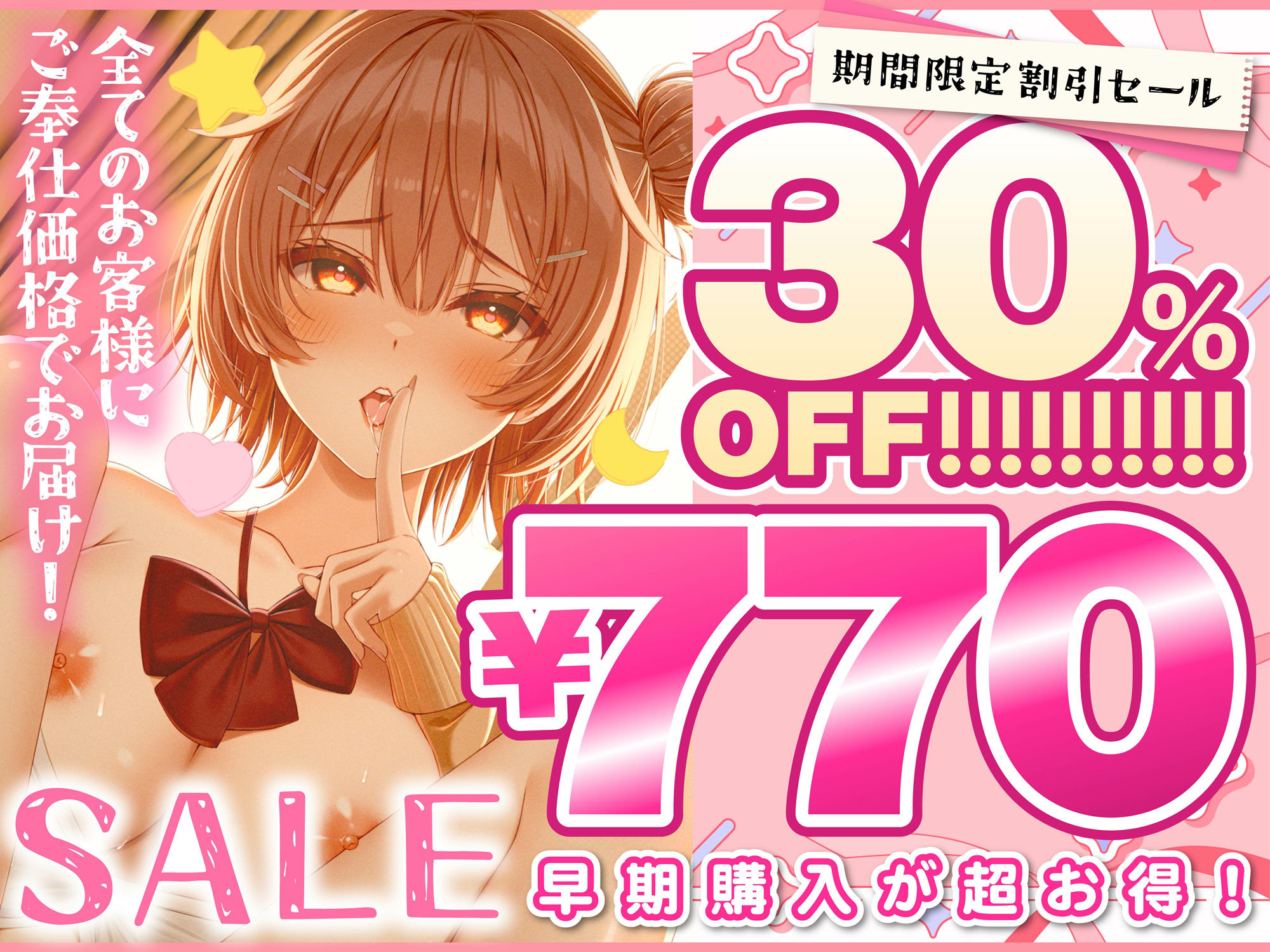 ◆期間限定30％OFF！◆あまサド媚び媚び誘惑してくる・・・小悪魔月見草さんはボクだけに’’いちゃエモい！’’【KU100】 画像1