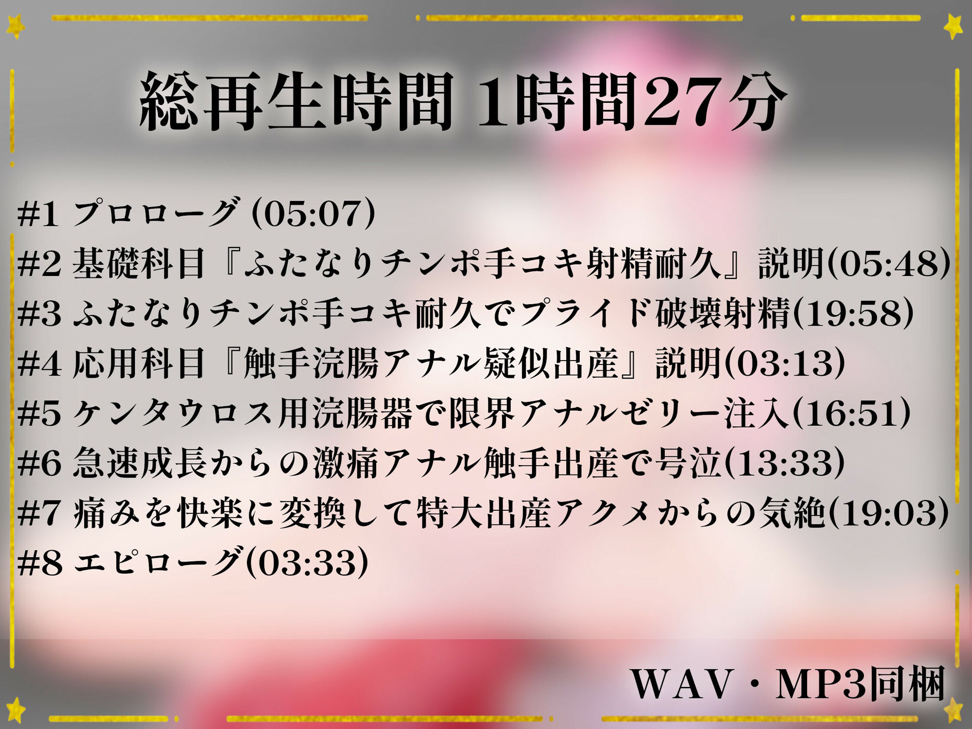 【触手出産＆ふたなり化】生意気なサキュバス見習いをフタナリ射精耐久とアナル触手出産で無様にわからせる話 画像1