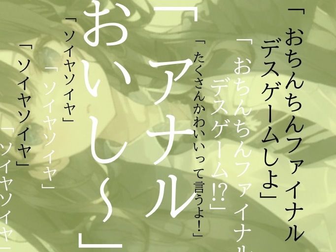 【アナル】おねえちゃんのお世話して！＞ ＜ お風呂で一緒に洗いっこ///初めてのアナル舐め