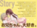 【TS百合音声】TS化したお兄ちゃんは妹におもちゃにされちゃう！（CV:乙倉ゅい ＆ 稲荷結） 画像5