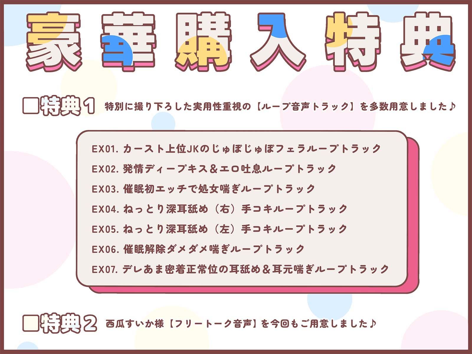 スクールカースト上位の生意気JKを催○分からせ調教〜彼氏大好きヒナちゃん♪大事な処女をスマホ催○で敗北献上→求愛メロメロおま◯こで中出し懇願アヘ絶頂♪〜