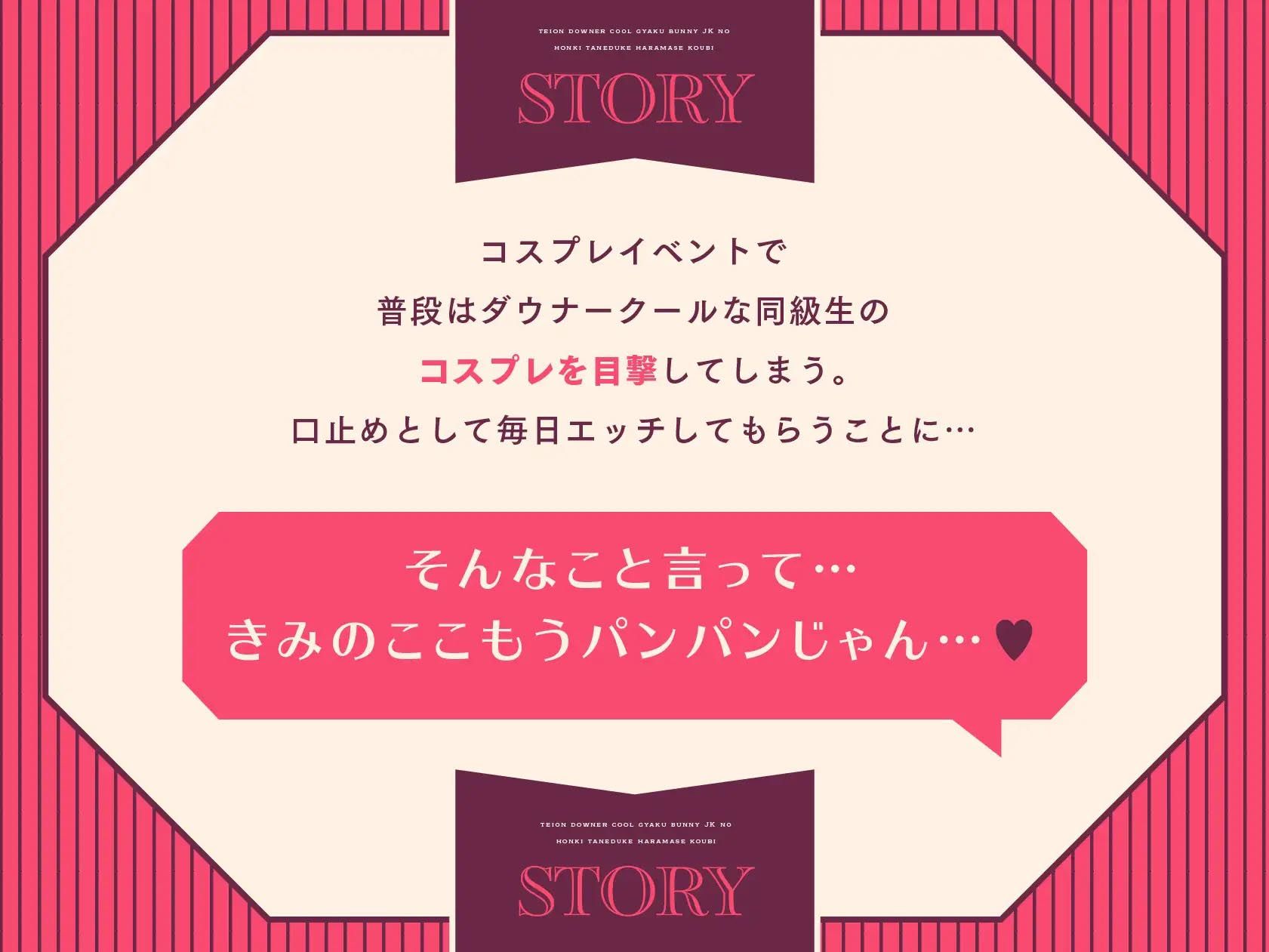 【オホ声】低音ダウナークール逆バニーJKの本気種付け孕ませ交尾 画像3