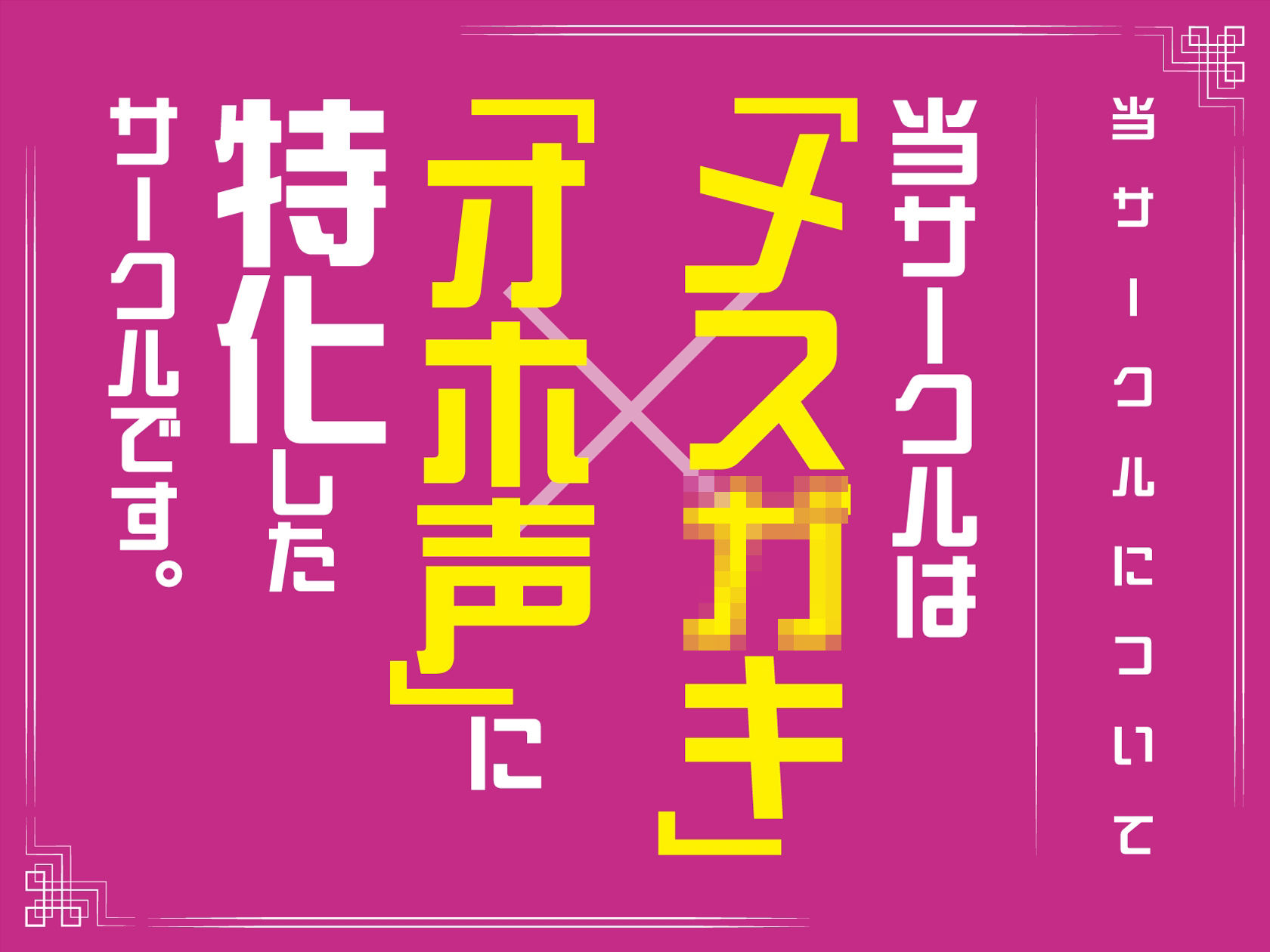 【メス○キオホ声】痴●されたフリしてお金を巻き上げようとしてきたメス○キを懲らしめる！【男性上位/わからせ/KU100】