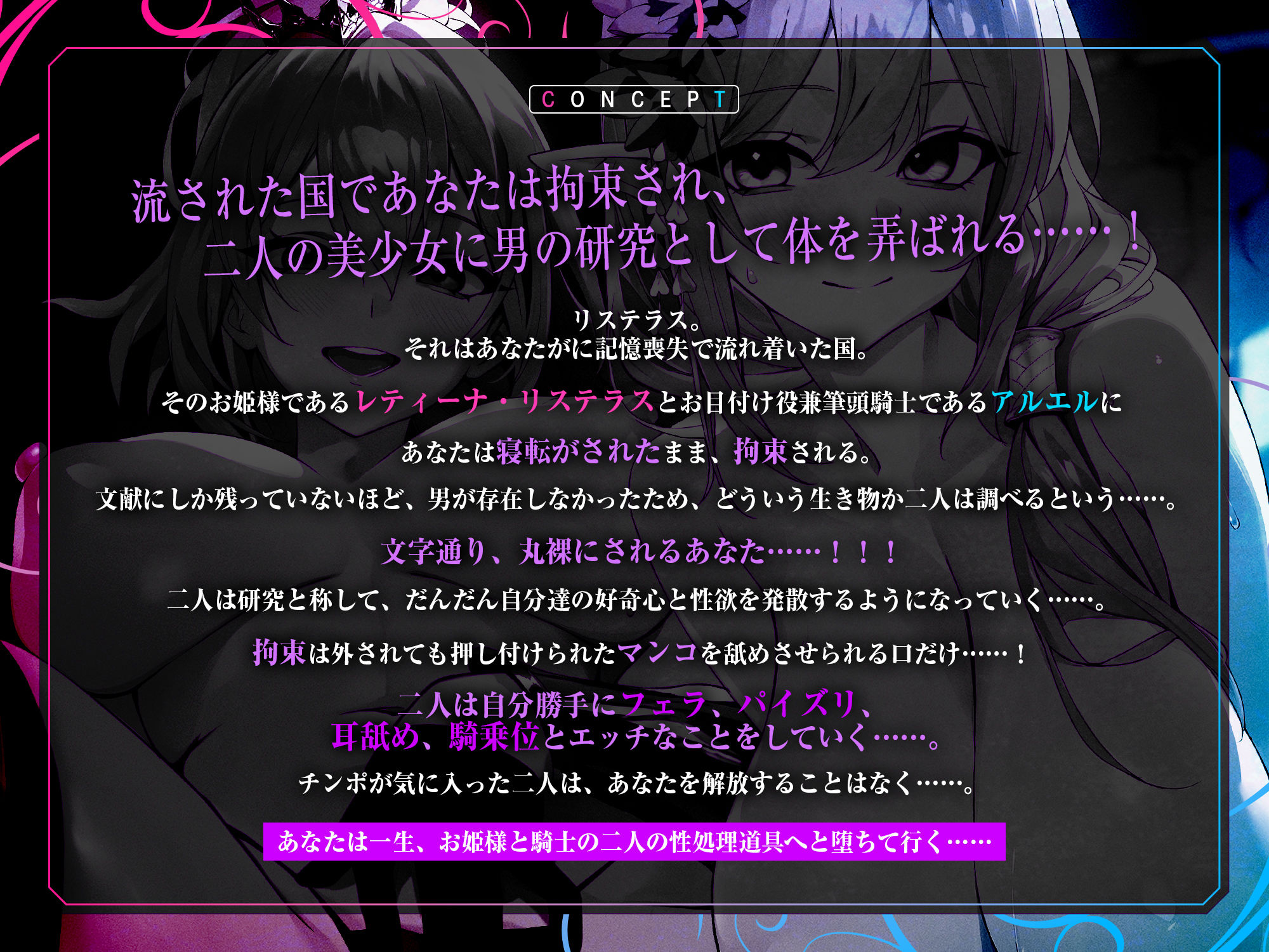 性交体験 〜女しかいない王国で研究用ちんぽに選ばれた僕はおもちゃにされながらエンドレス逆レ◯プ〜 画像3