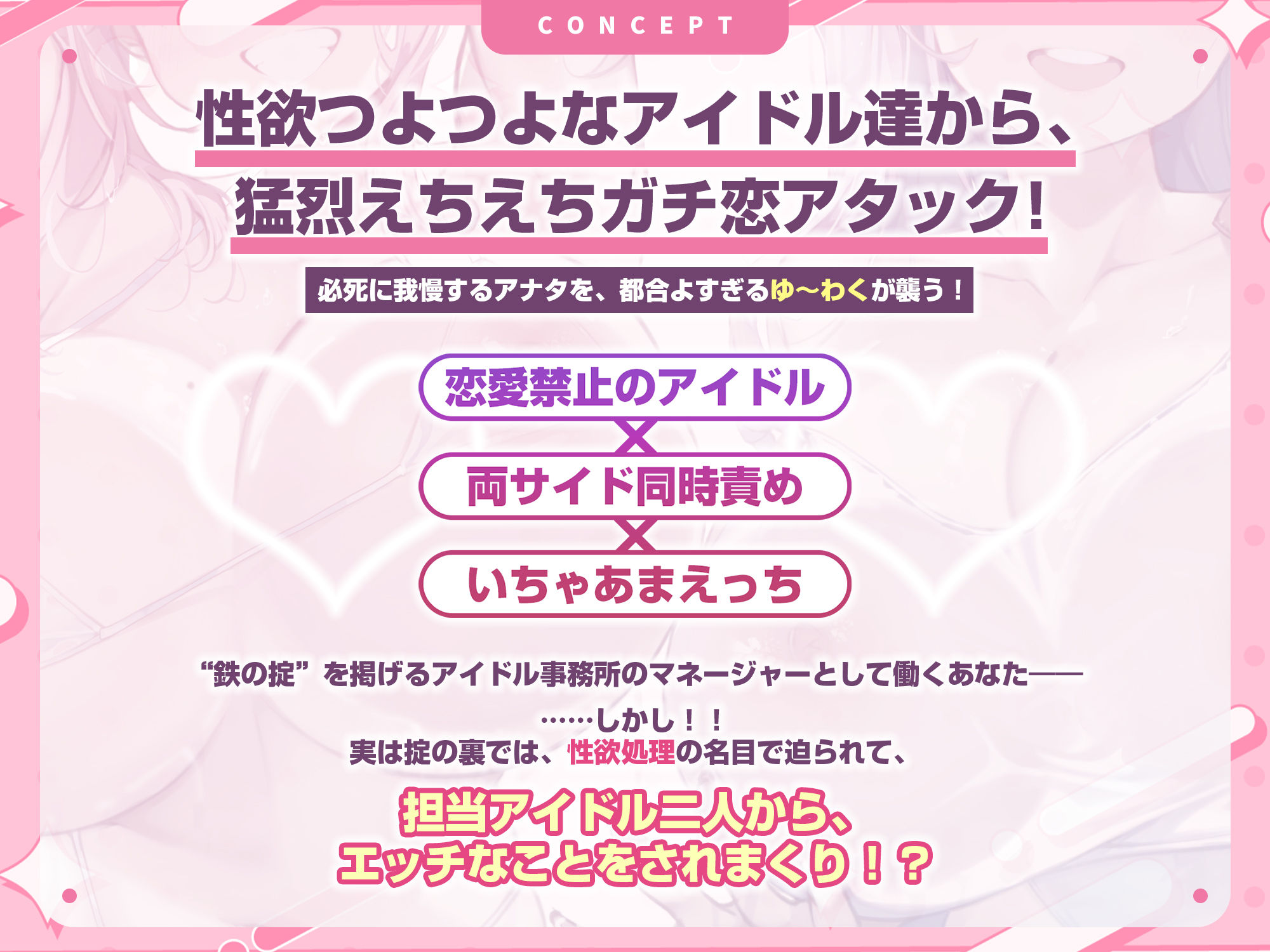 【超密着】性欲つよつよアイドルのエロすぎからかい誘惑 マネージャーから動かなければセーフ理論で美少女たちの性欲処理が始まりました！？ 画像4