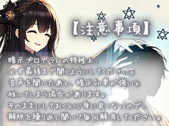 【癒しの暗示】祓ってあげる。退魔師お姉さんが、あなたに憑く悪いモノを、手荒に/丁寧に祓います 画像1