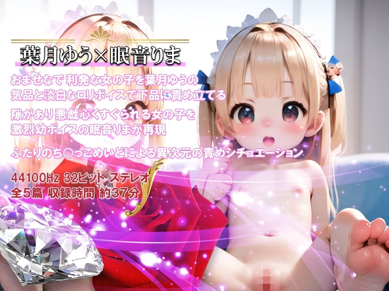 ふたりはぺろぺろめいど ボイス版 聖ひめまつり エロ画像3