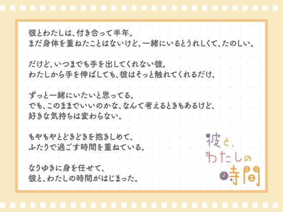 【CV.冬ノ熊肉】彼と、わたしの時間 Spend time with Kiyosumi 〜クール系彼氏とのはじめての恋人時間〜 画像2