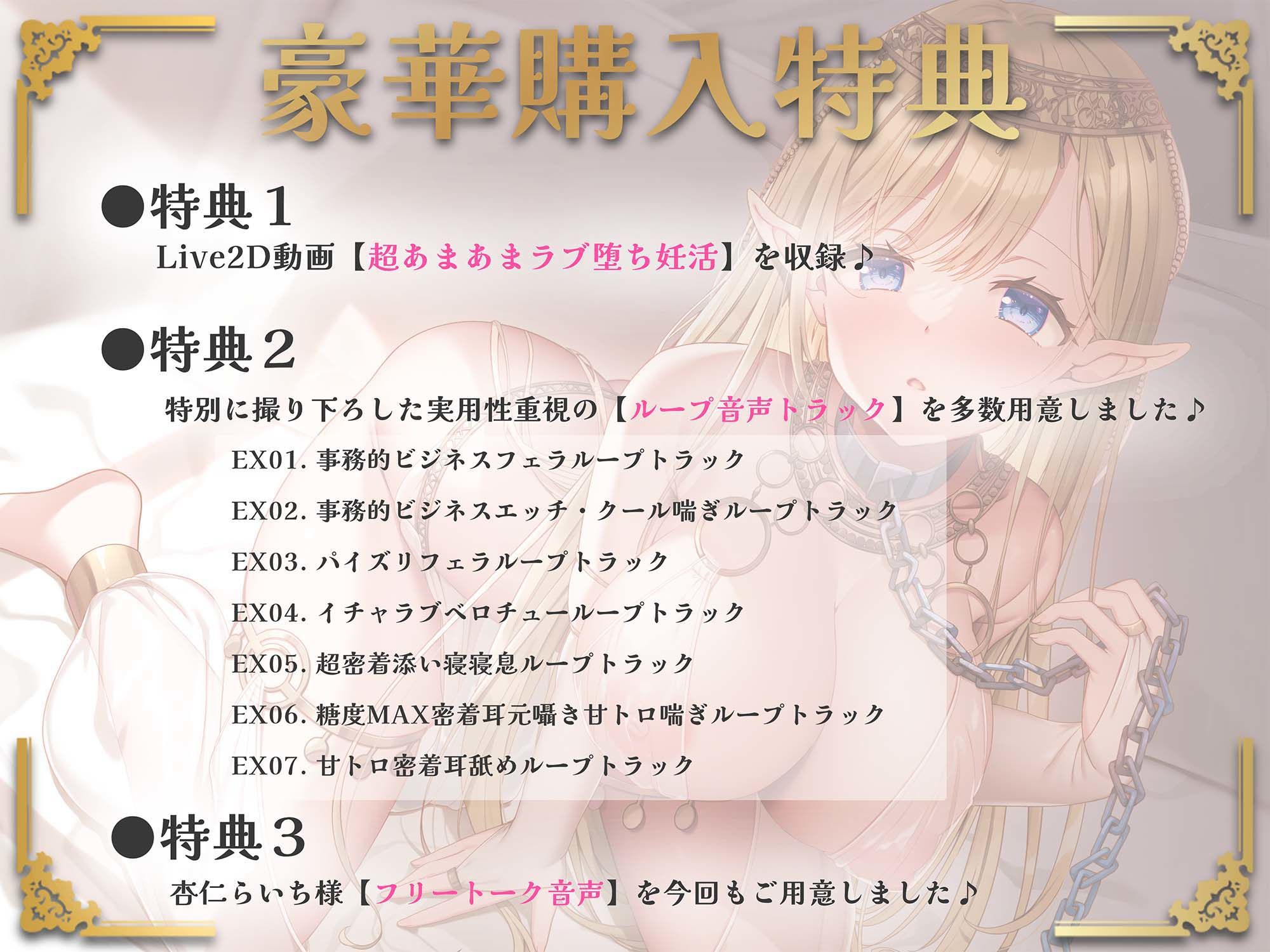 【ラブラブ妊活Live2Dアニメ付き】低音ダウナーな奴●エルフ姫とのビジネスエッチ→ラブ堕ち性活〜政略結婚で事務的ご奉仕してたけど本気の愛が芽生えちゃって〜 画像7