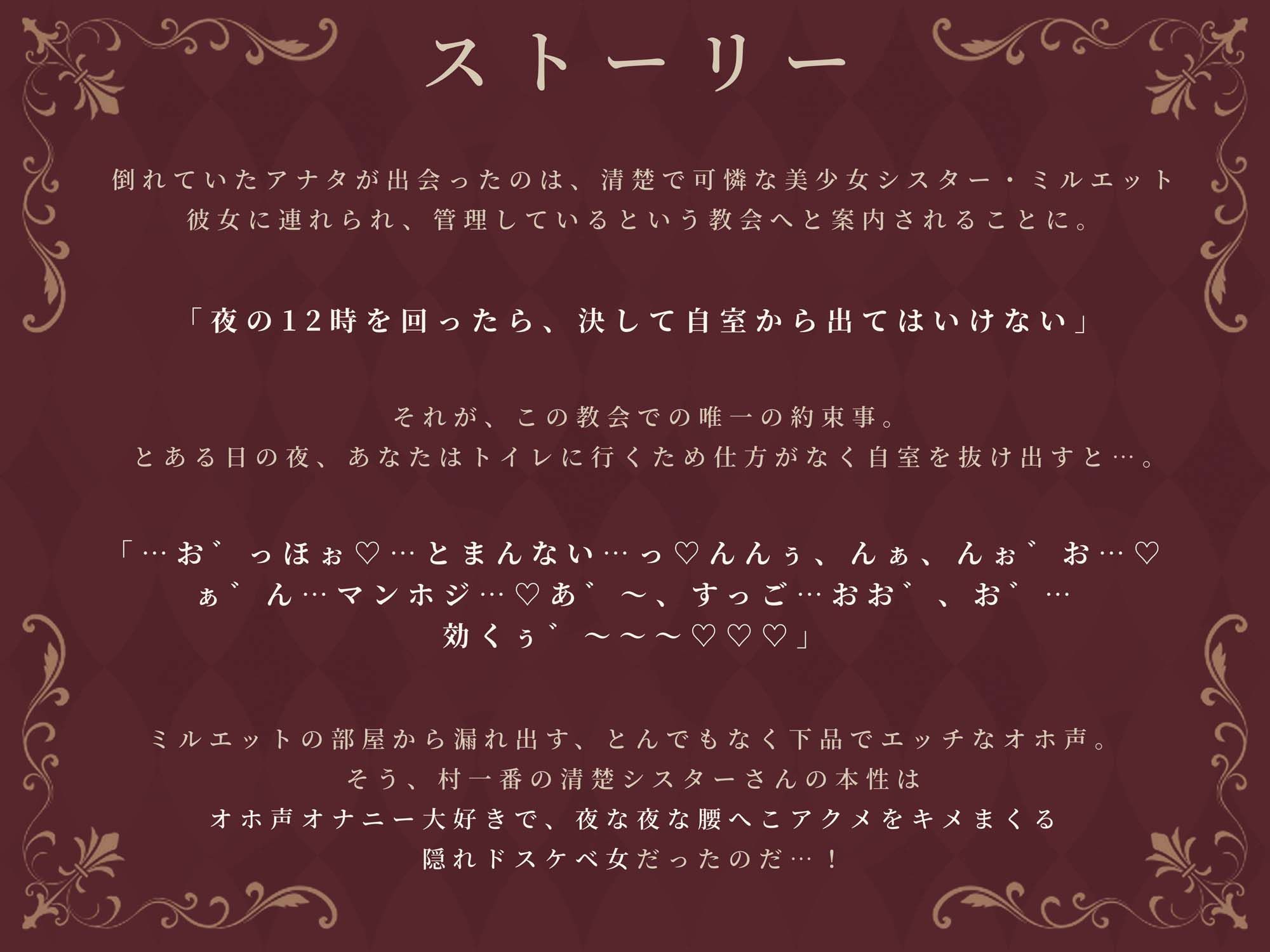 異世界シスターの隠れた品性〜村一番の清楚シスターさんの本性は、オホ声下品アクメ好きなよわよわ最弱おまんこの持ち主でした〜 画像2