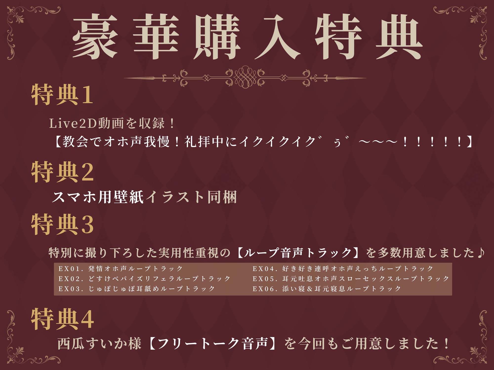 異世界シスターの隠れた品性〜村一番の清楚シスターさんの本性は、オホ声下品アクメ好きなよわよわ最弱おまんこの持ち主でした〜