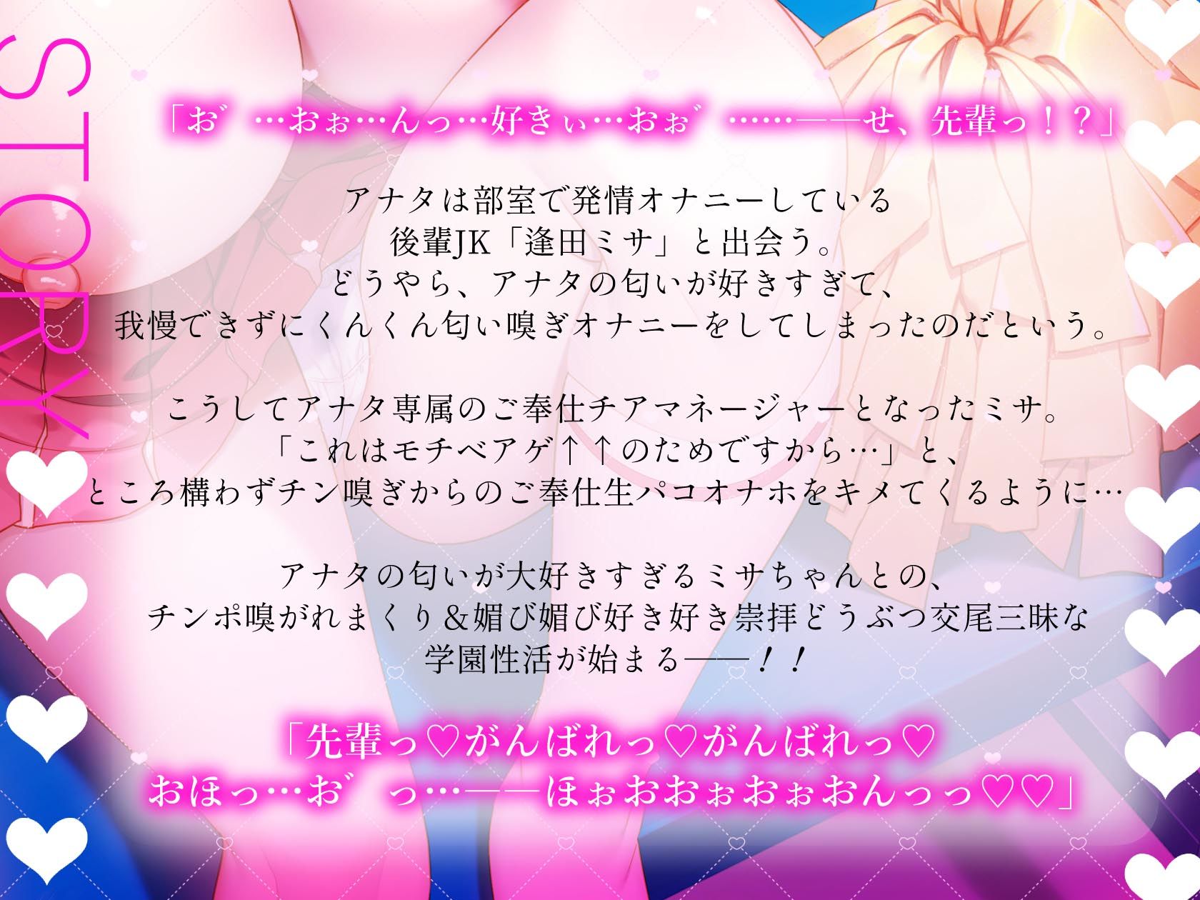 あなたの匂いが好きすぎる後輩チアJKとの媚び媚びチン嗅ぎご奉仕部活おわりえっち〜モチベアゲアゲ↑↑動物交尾♪好き好き崇拝おまんこは先輩専用の生オナホです〜 画像3