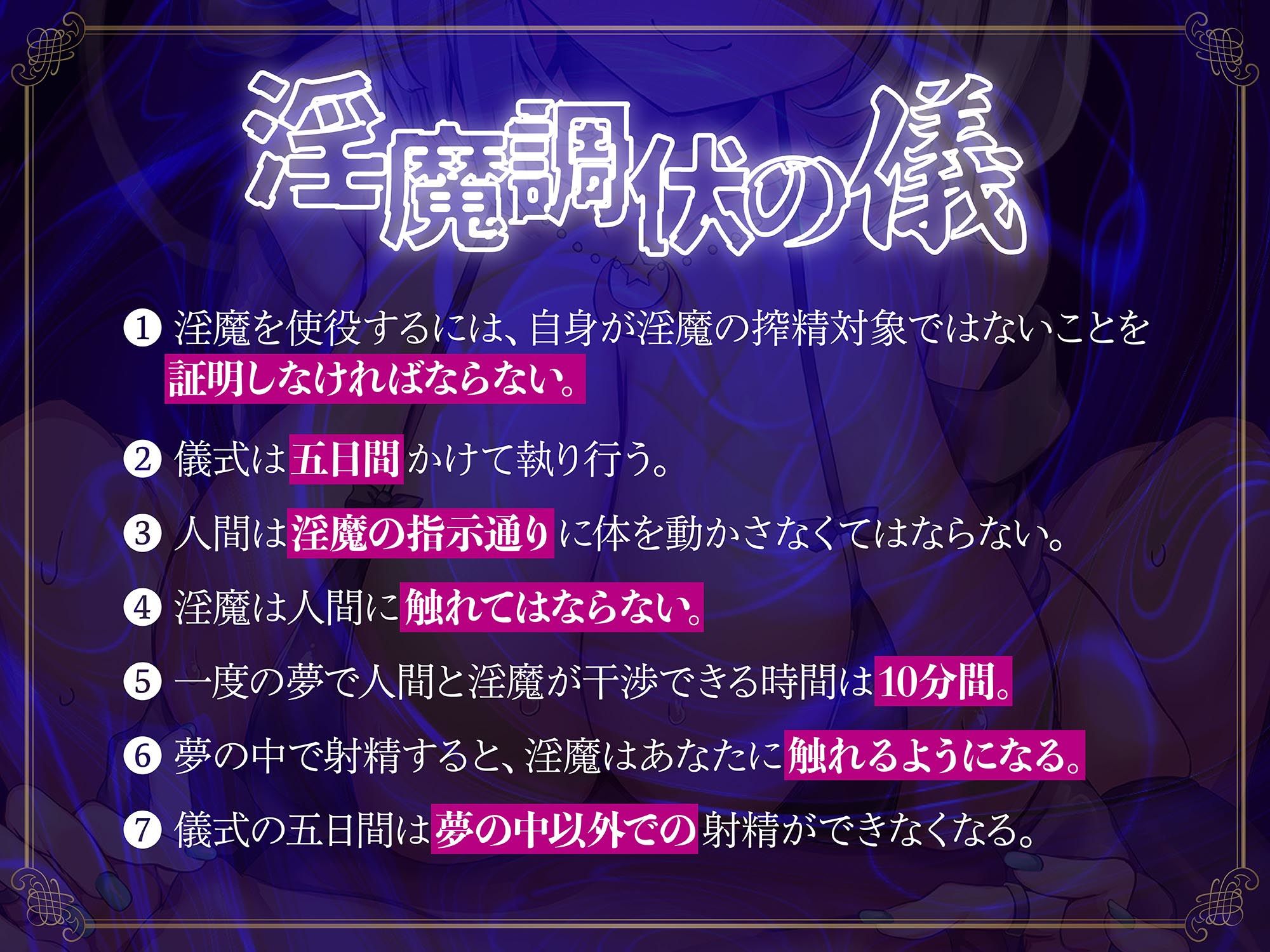 【オナサポ】【連続射精】【射精管理】性悪腹黒乳首責めオナサポ淫魔〜負けたら地獄、勝っても地獄！？〜 画像2