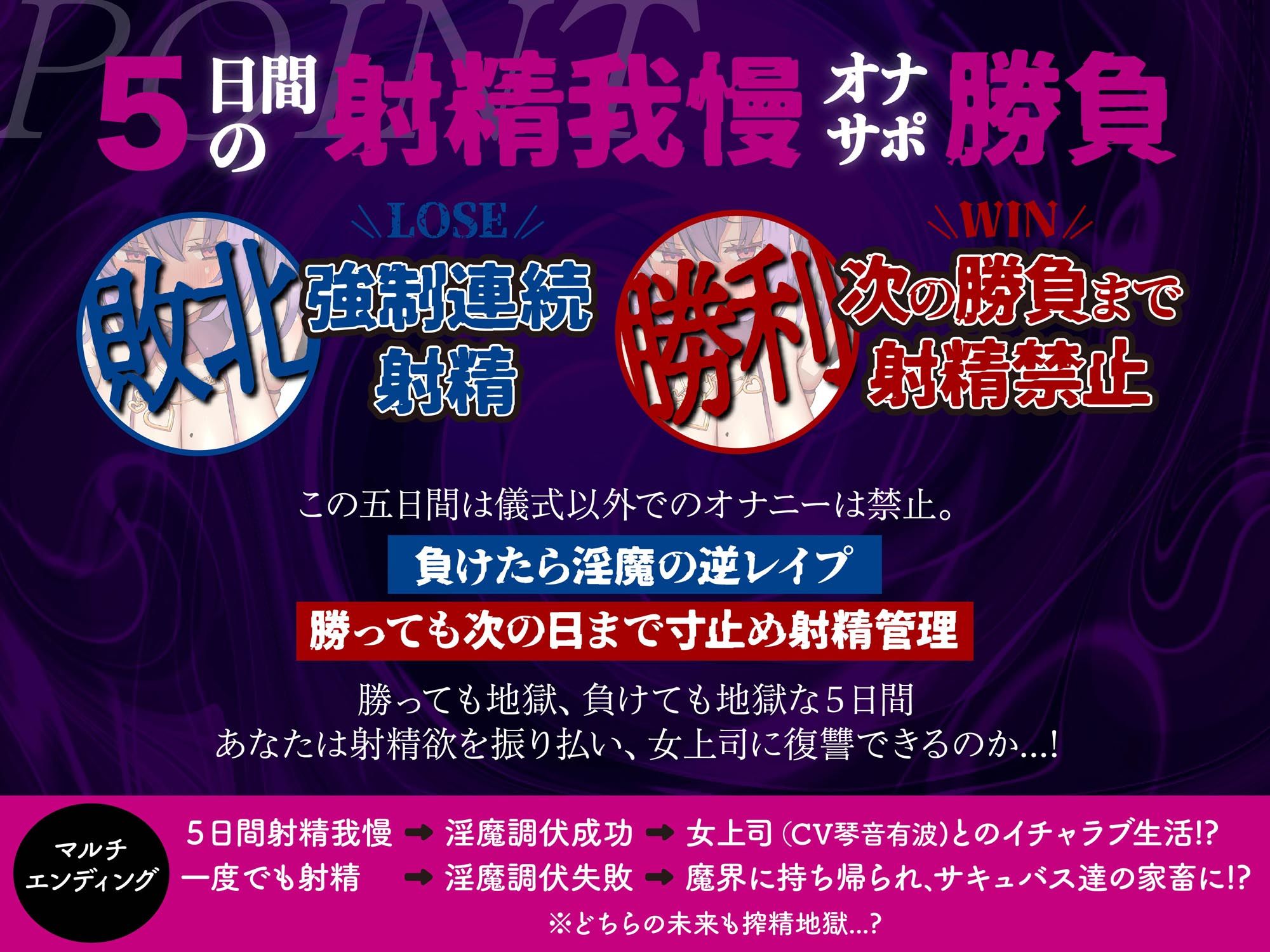 【オナサポ】【連続射精】【射精管理】意地悪メ○○キオナサポ淫魔〜勝ったら射精禁止の射精管理、負けても搾精地獄！？〜 画像4