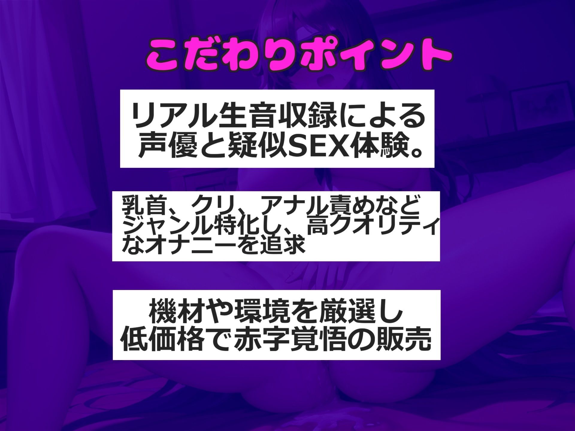 【新作価格】【豪華なおまけあり】【目隠し手足拘束＆極太電マ電動責め】お●んこ強○破壊アクメ！！ 人気実演声優 姫宮ぬく美が電動グッズの電マ固定責めで、枯れるまで連続絶頂おもらししちゃう 画像2